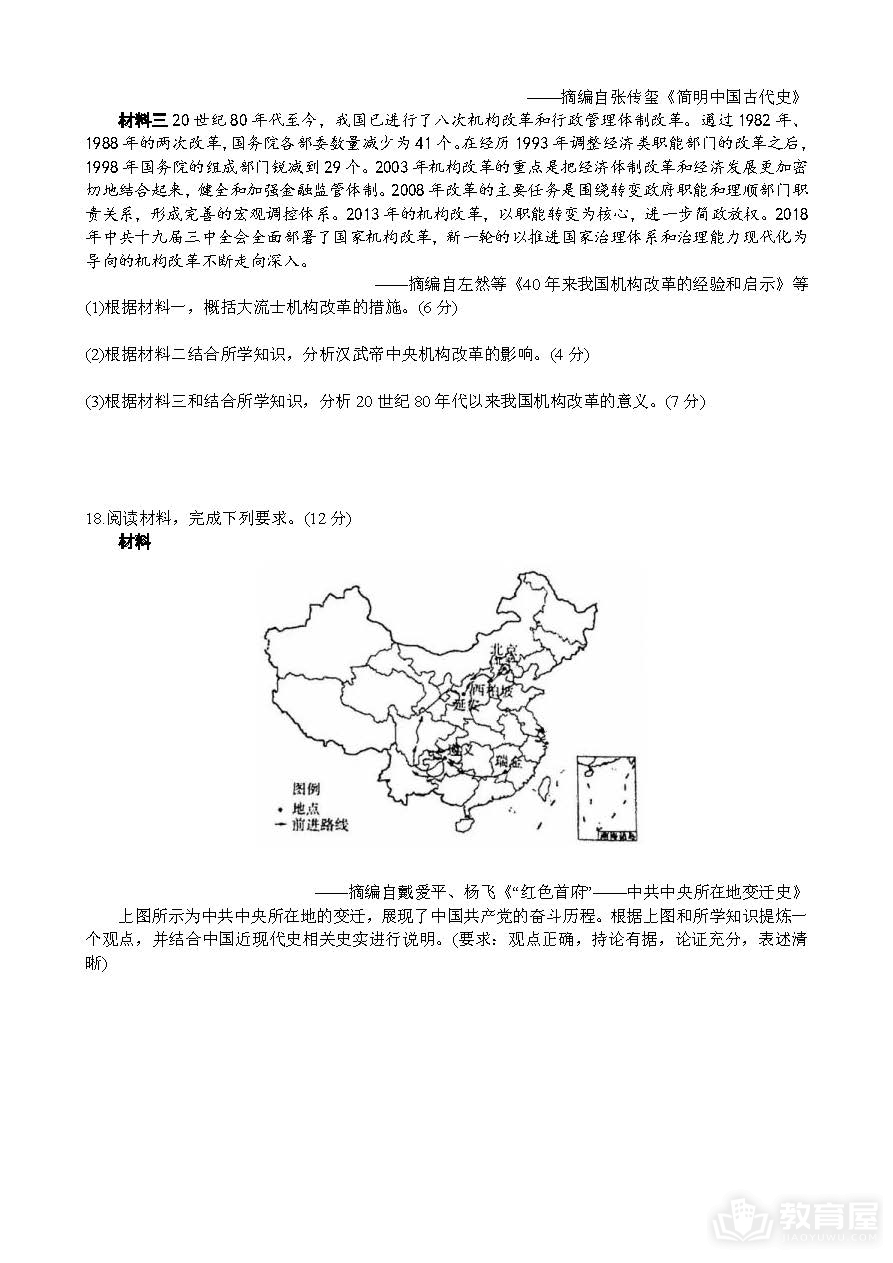 重庆八中高三二模历史试题及参考答案（2023）