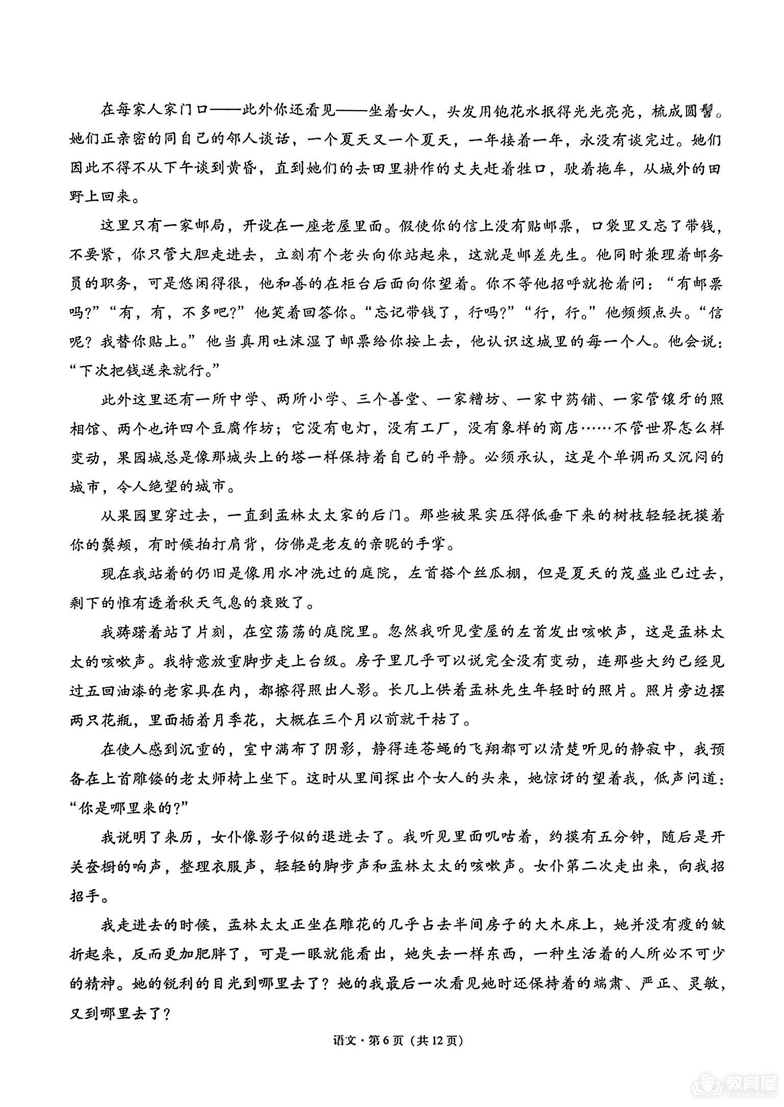 贵阳市高三三联语文试题及参考答案（2023）