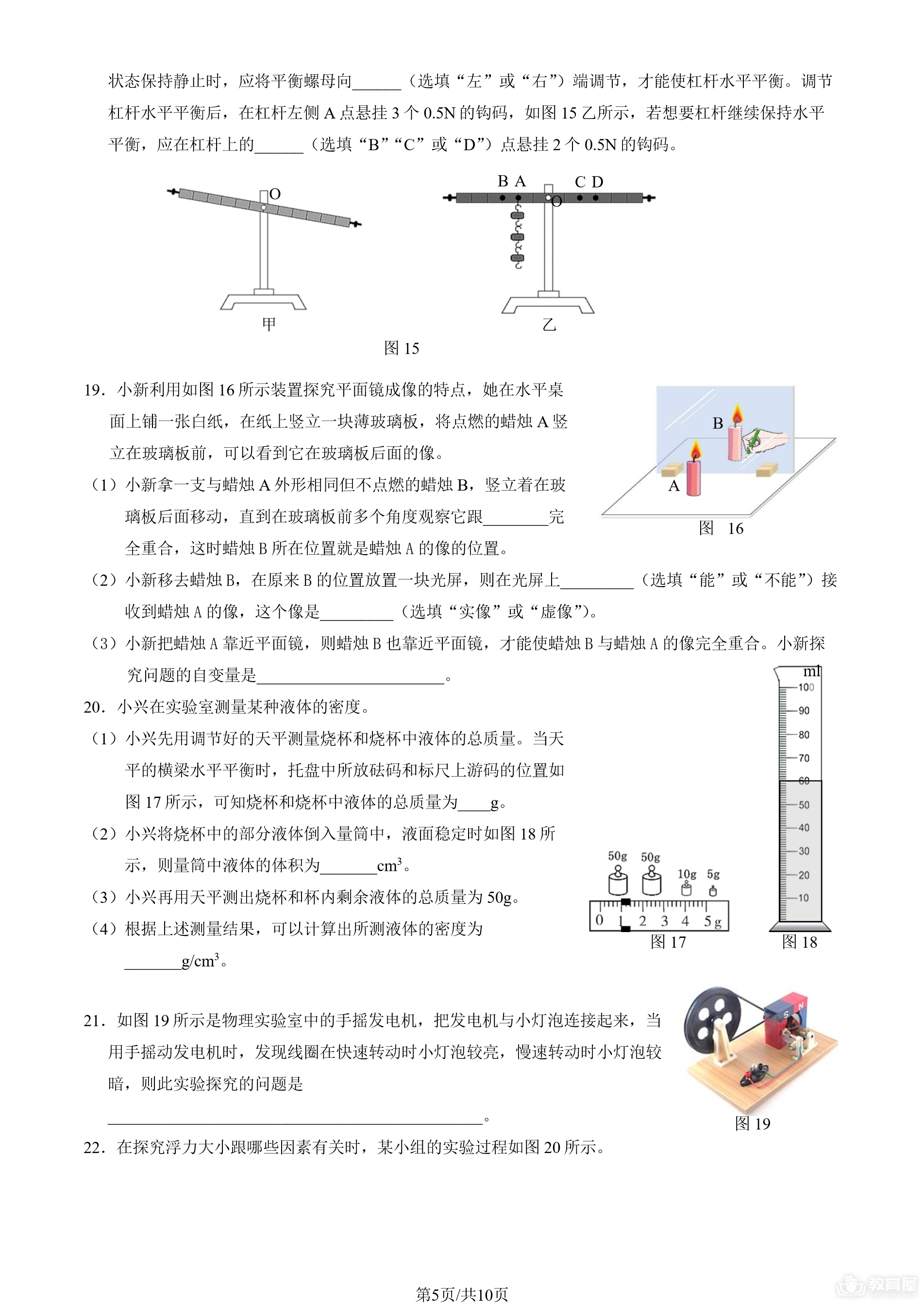 北京市大兴区初三二模物理试题及参考答案（2023）