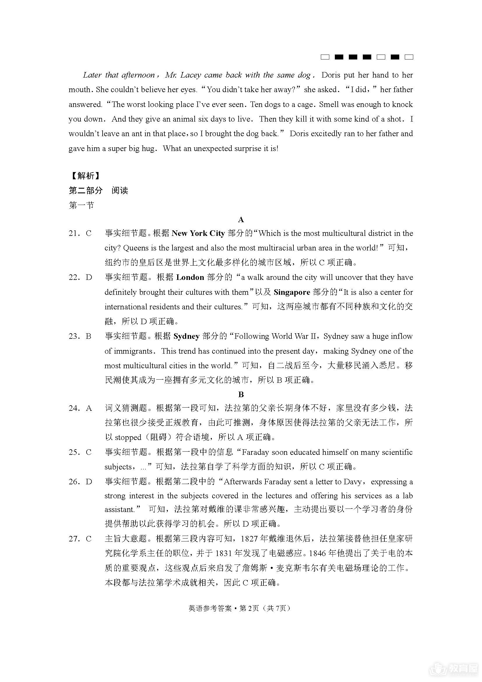 重庆八中高三5月月考英语试题及参考答案（2023）