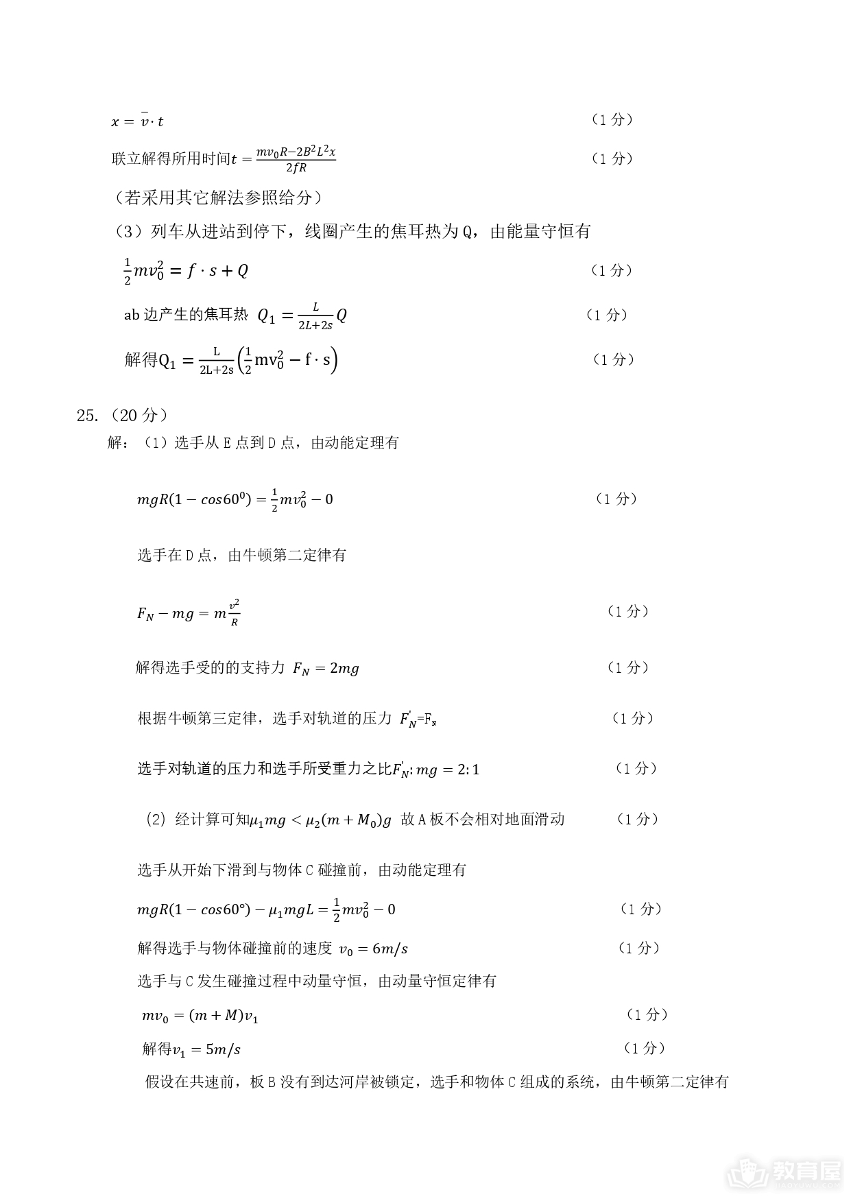 赤峰市高三4月模考理综试题及参考答案（2023）