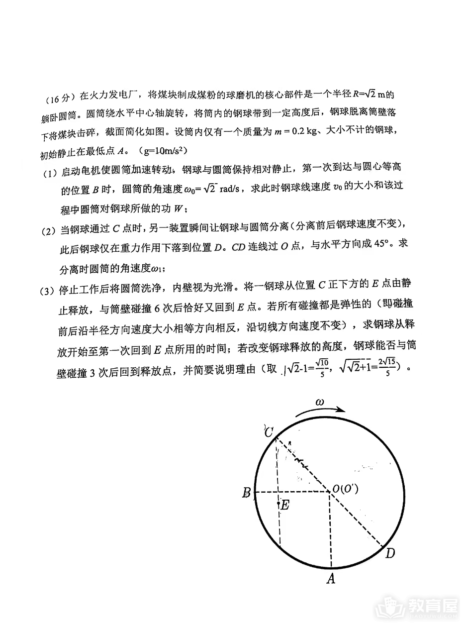 深圳高三二模物理试题及参考答案（2023）