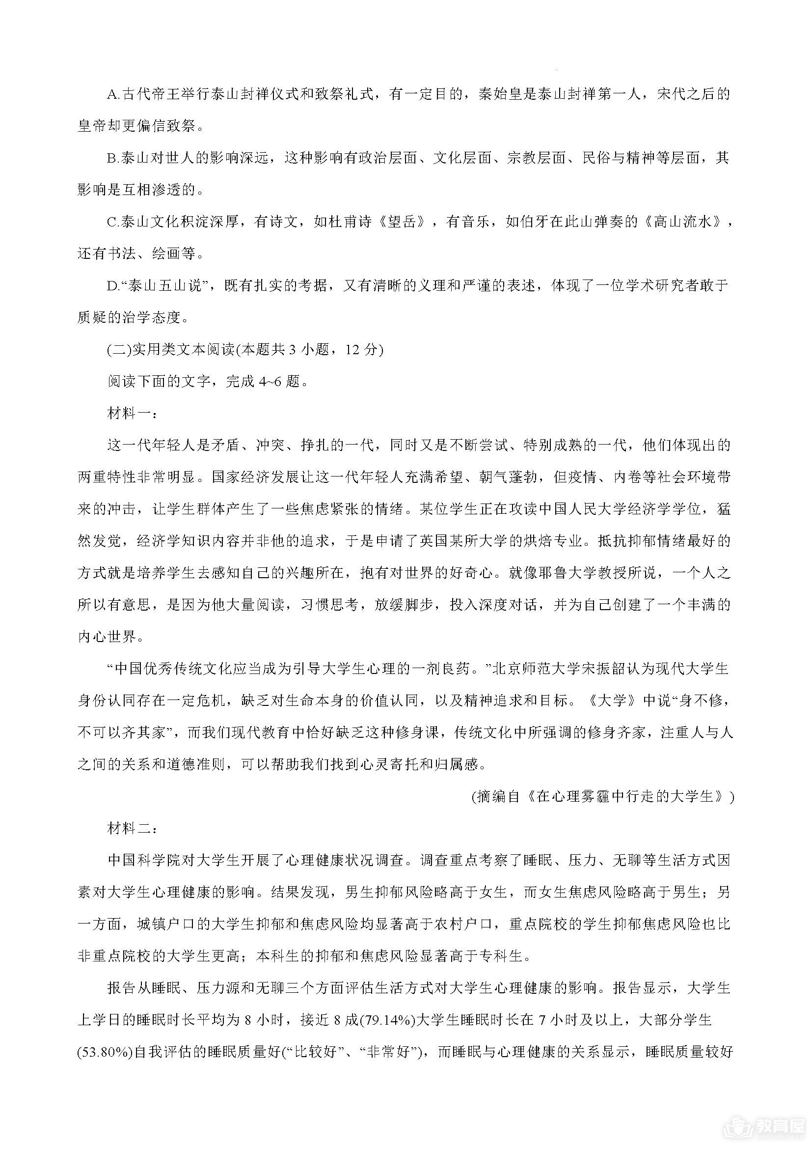 赣州市高三二模语文试题及参考答案（2023）