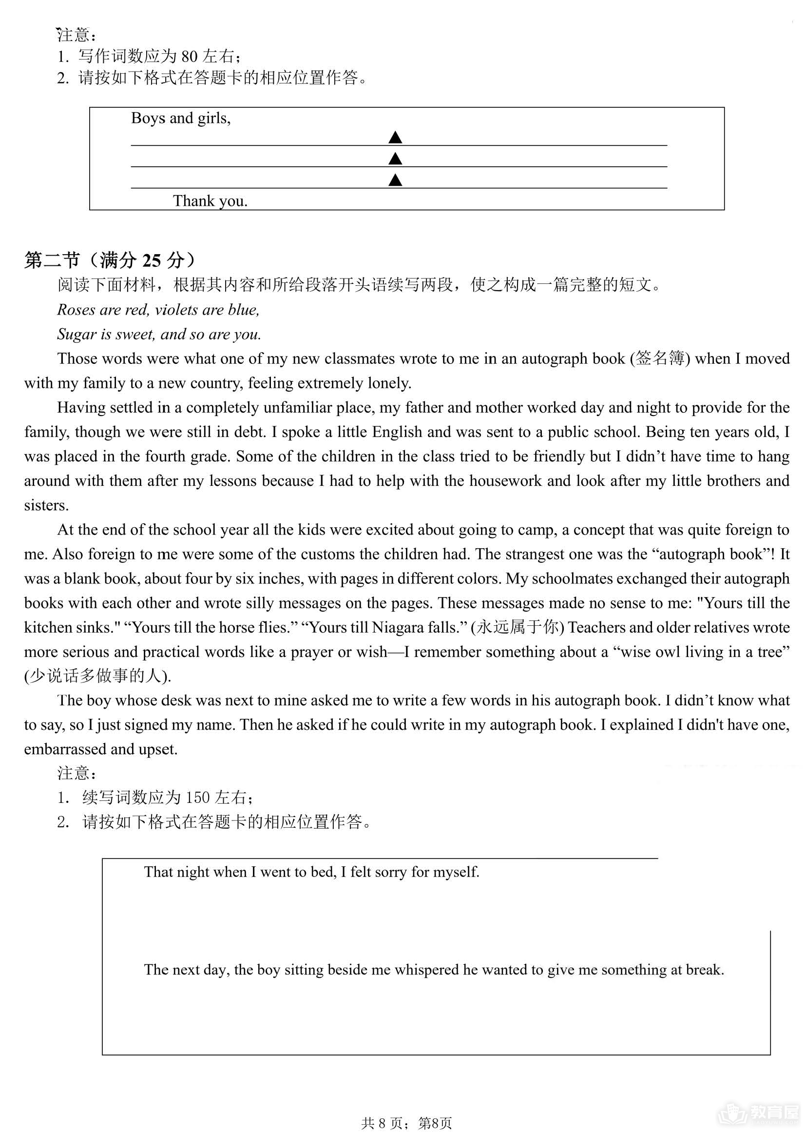 扬州市高三三模英语试题及参考答案（2023）
