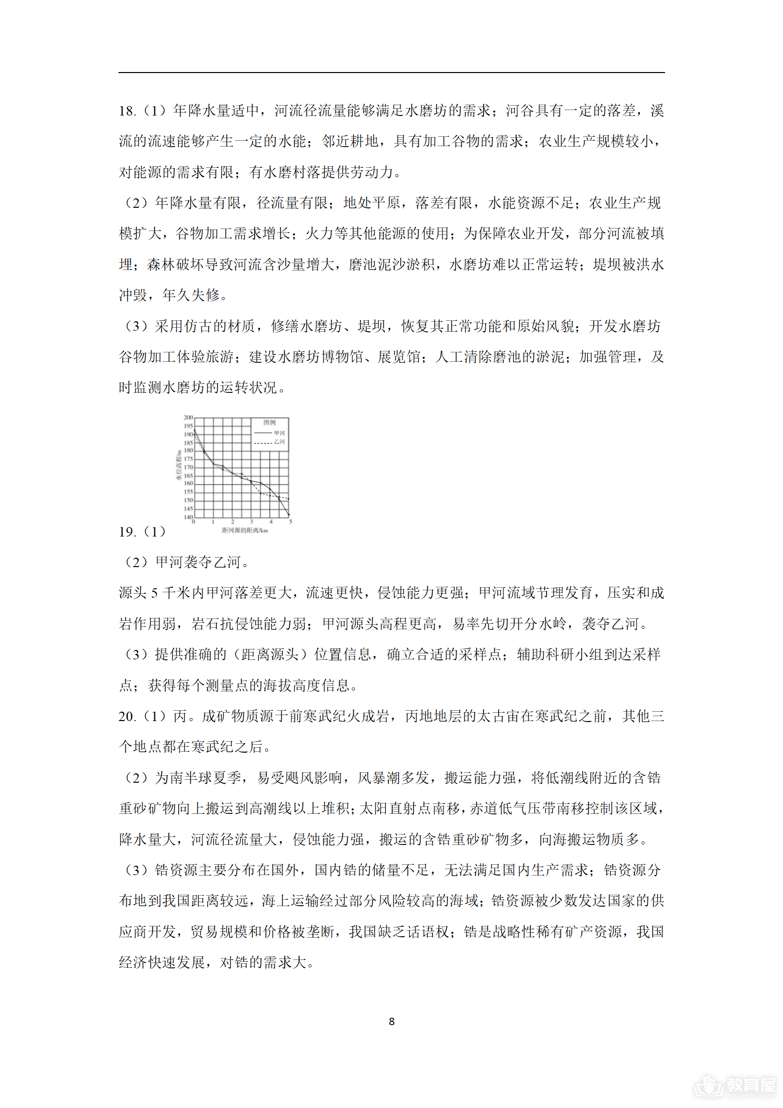 湖南省高考地理真题及答案解析（2023）