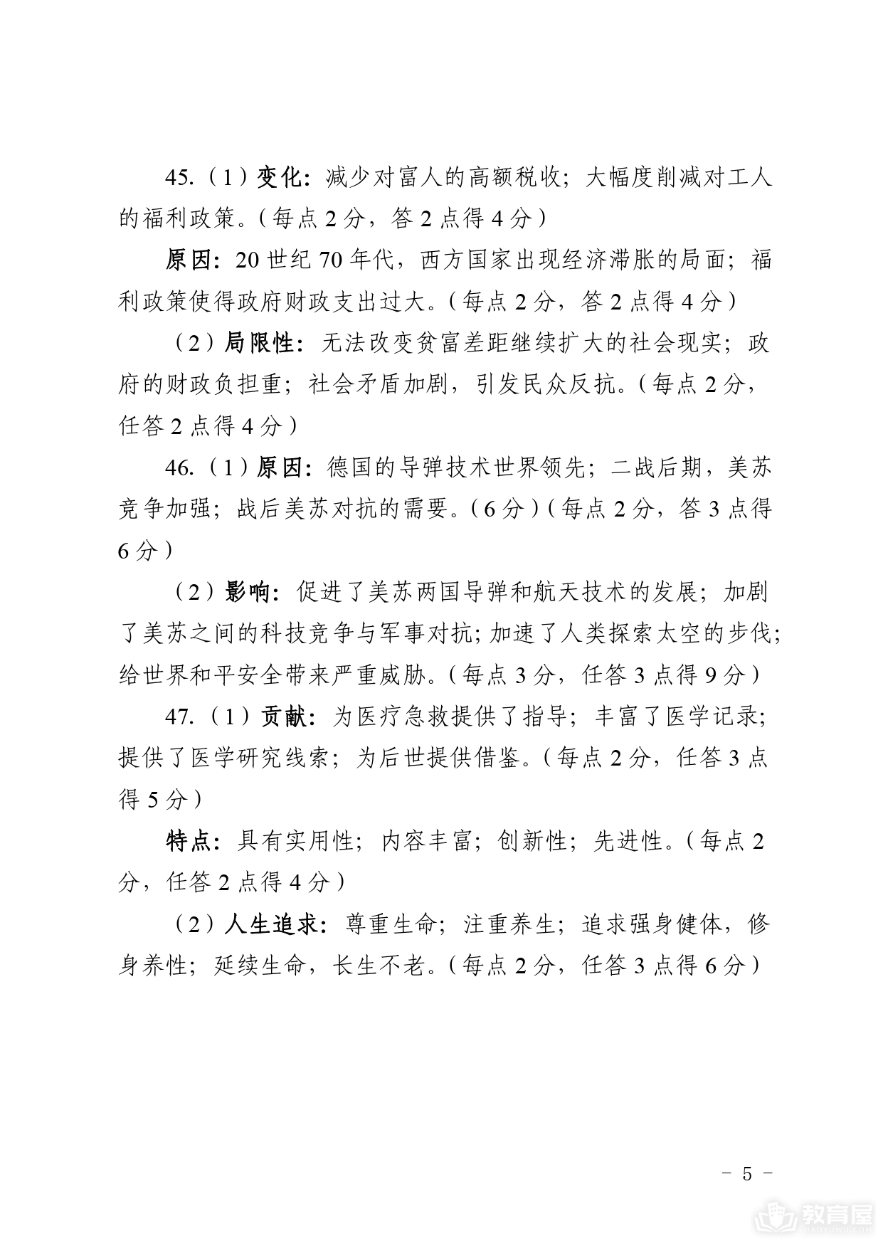 赤峰市高三4月模考文综试题及参考答案（2023）