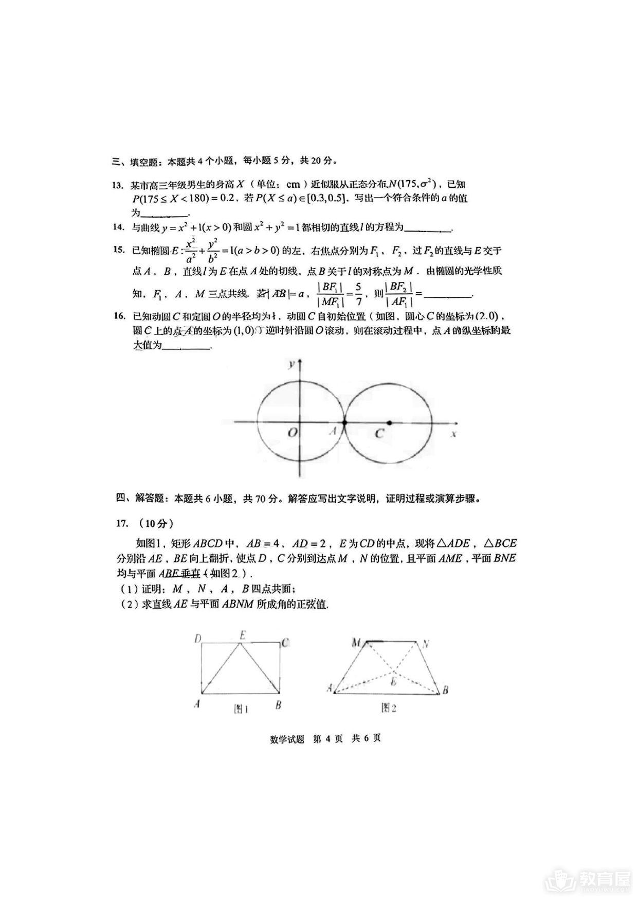 青岛市高三二模数学试题及参考答案（2023）