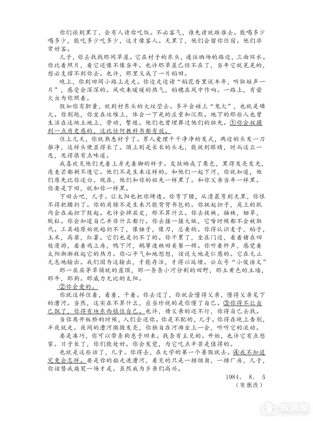 广东省高考语文真题及答案解析（2023）