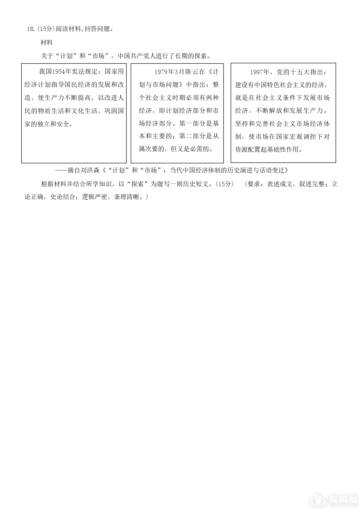 青岛市高三二模历史试题及参考答案（2023）