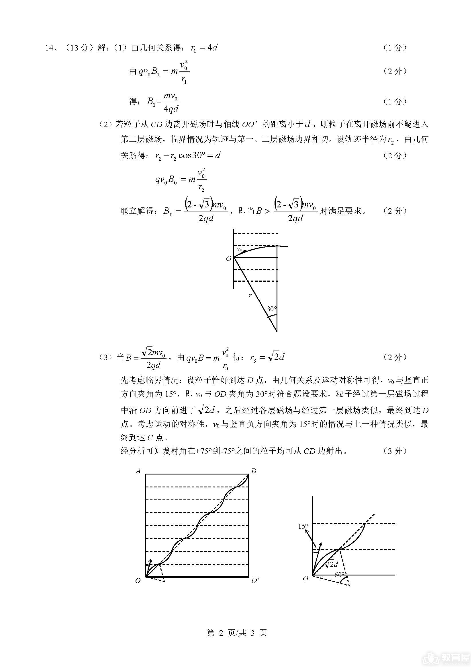 徐州市高三考前打靶物理试题及参考答案（2023）
