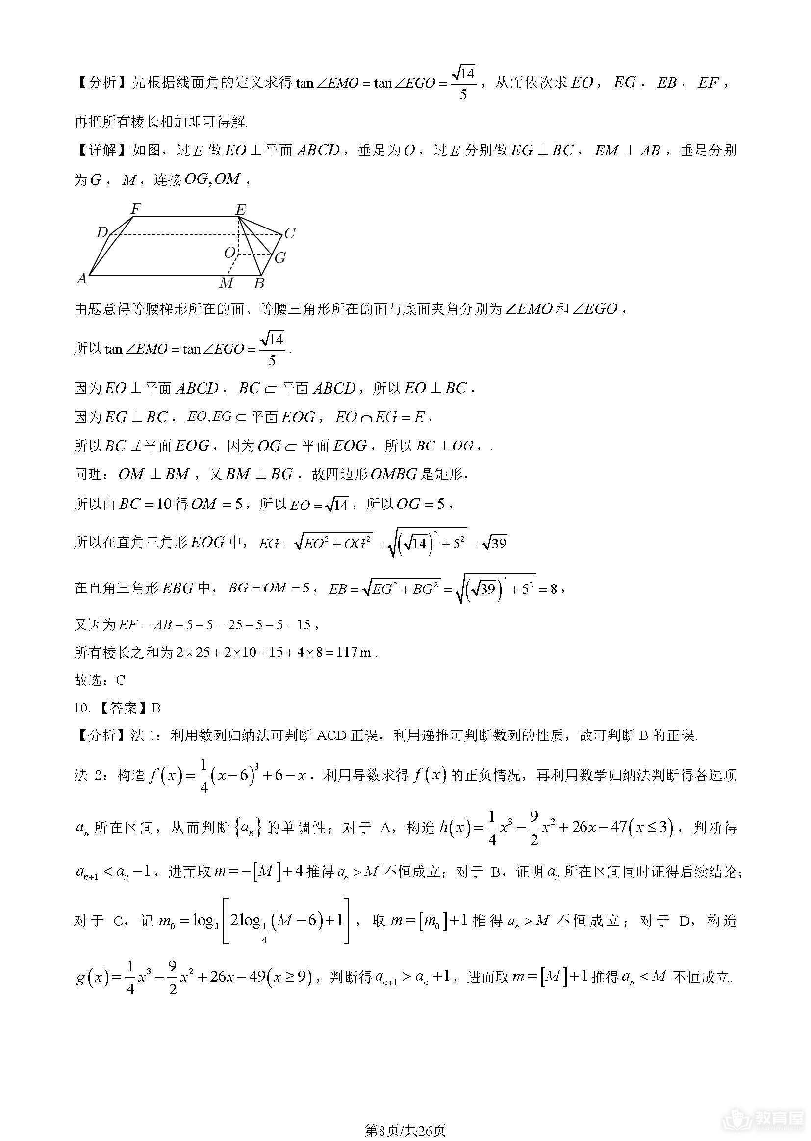 北京高考数学真题及答案解析（2023）