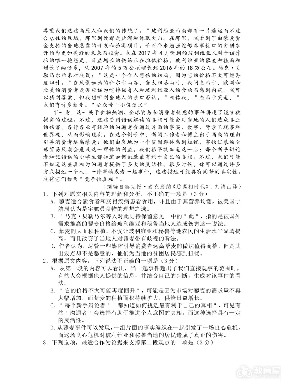 浙江省高考语文真题及答案解析（2023）