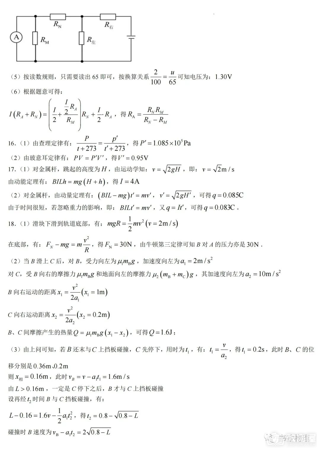 海南省高考物理真题及答案解析（2023）