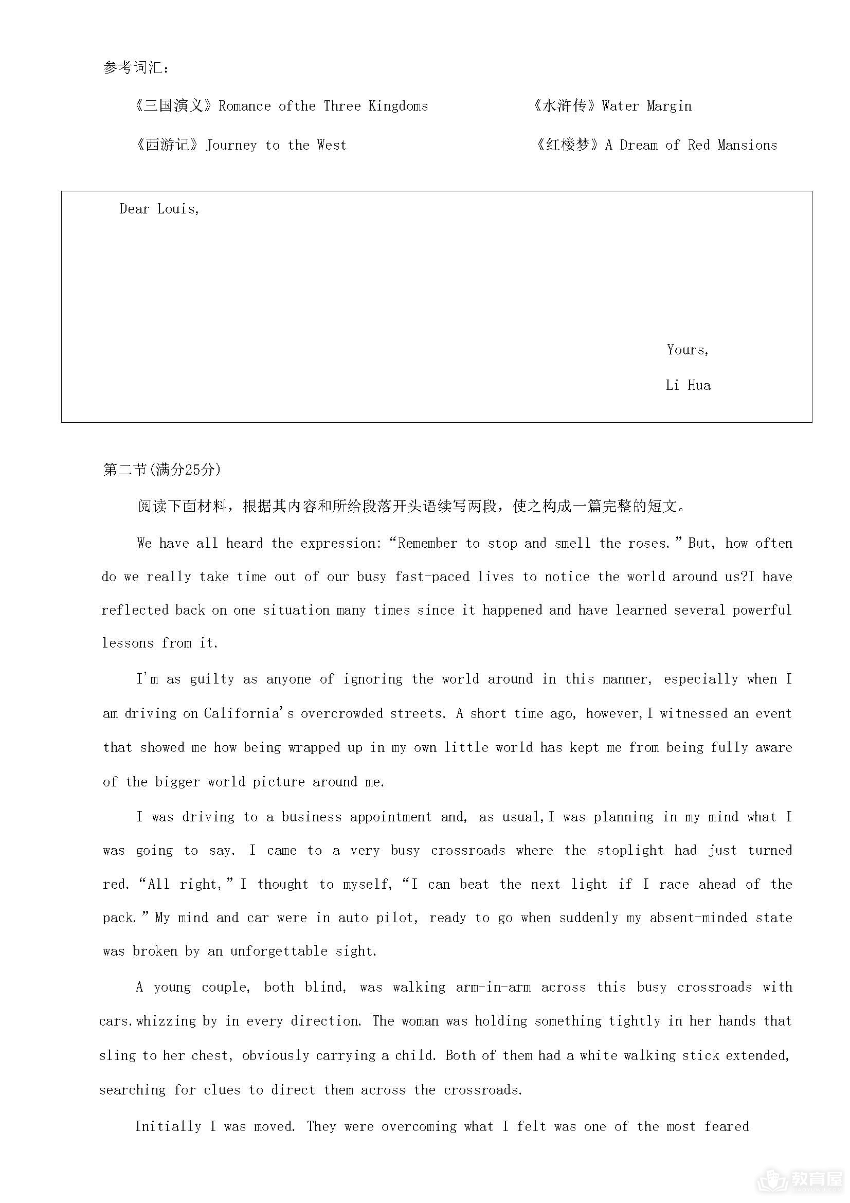 重庆主城高三三诊英语试题及参考答案（2023）