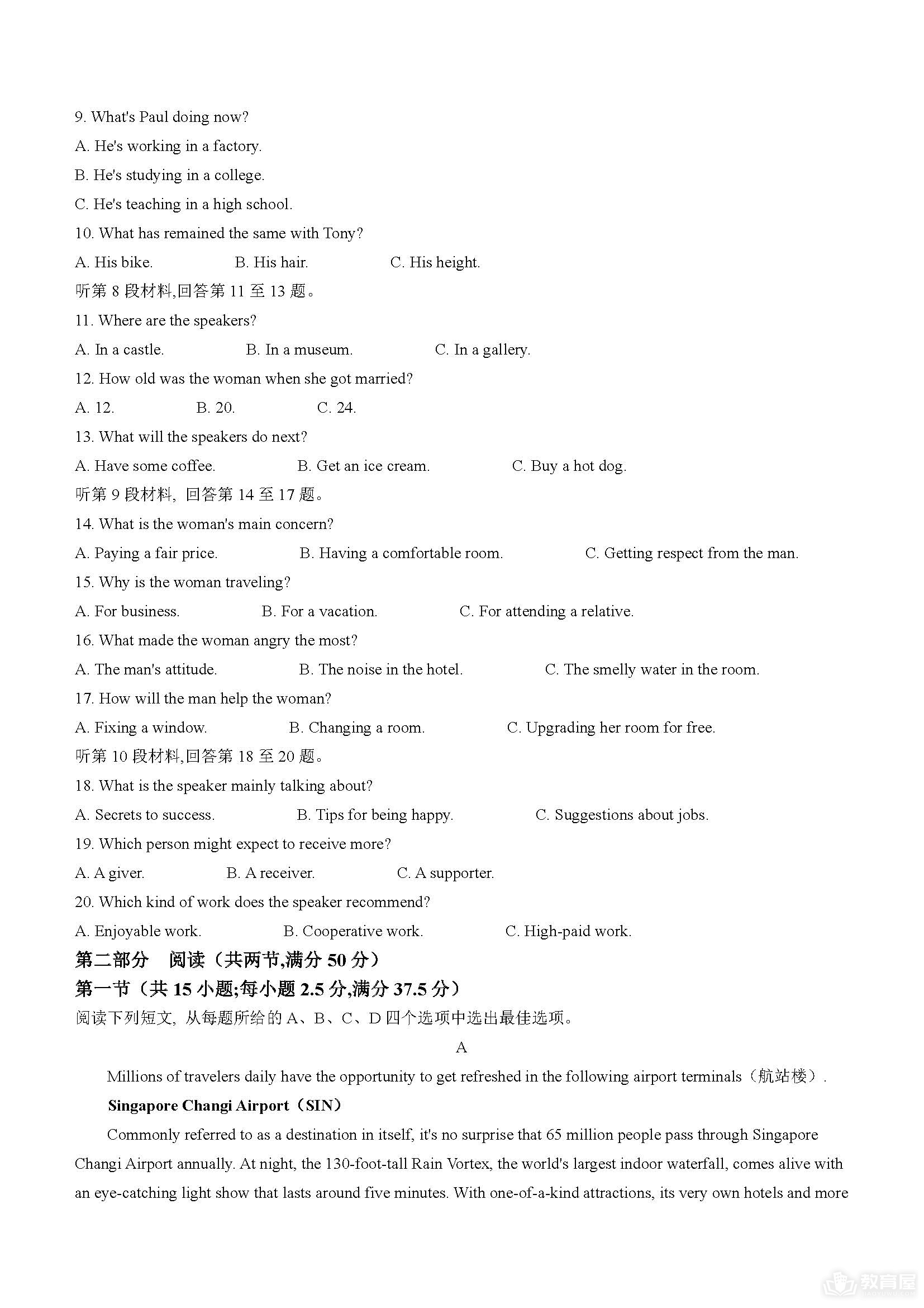潍坊市24届高三上学期10月过程性检查英语试题及答案