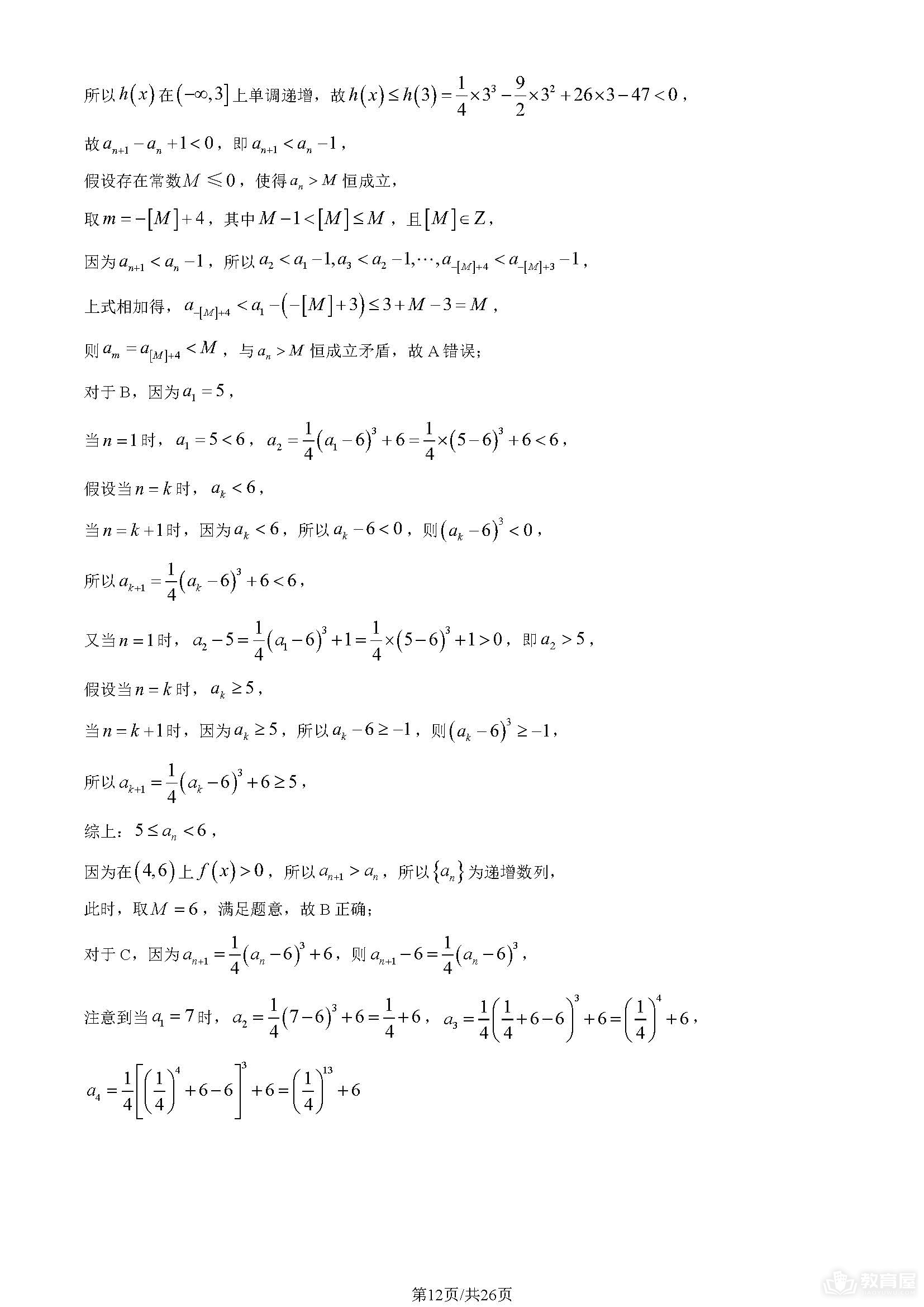 北京高考数学真题及答案解析（2023）