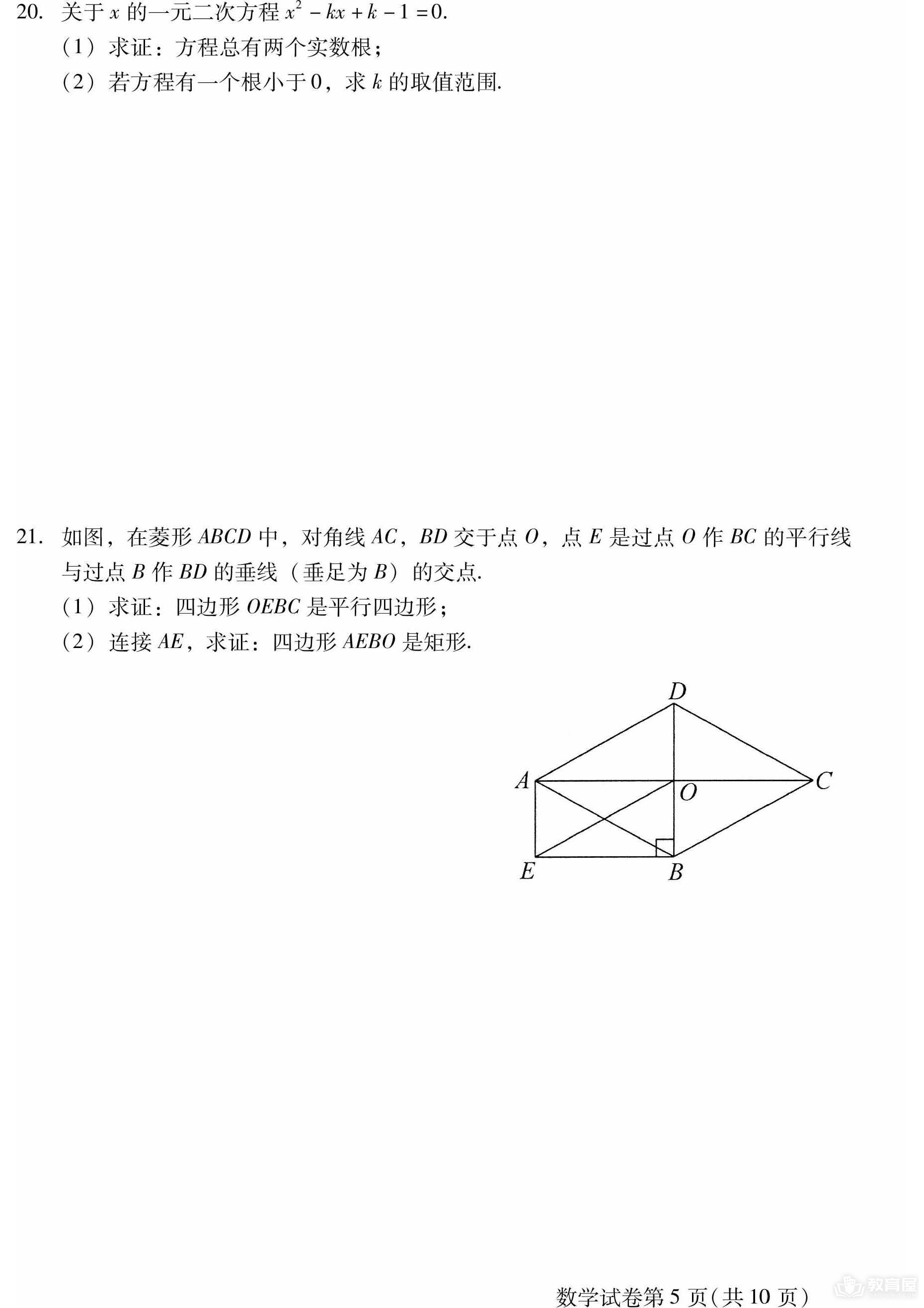北京市昌平区初三二模数学试题及参考答案（2023）