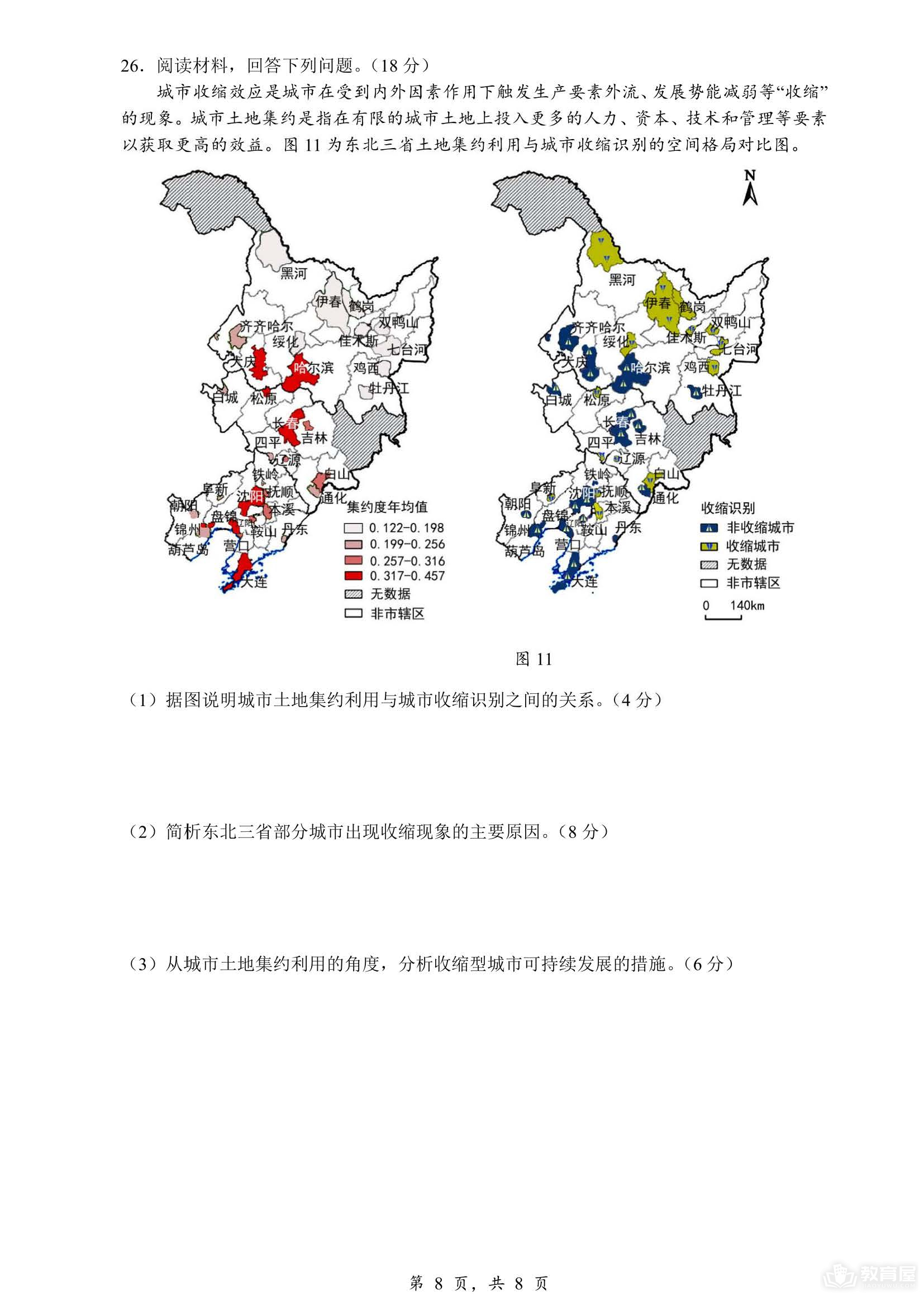 扬州市高三三模地理试题及参考答案（2023）