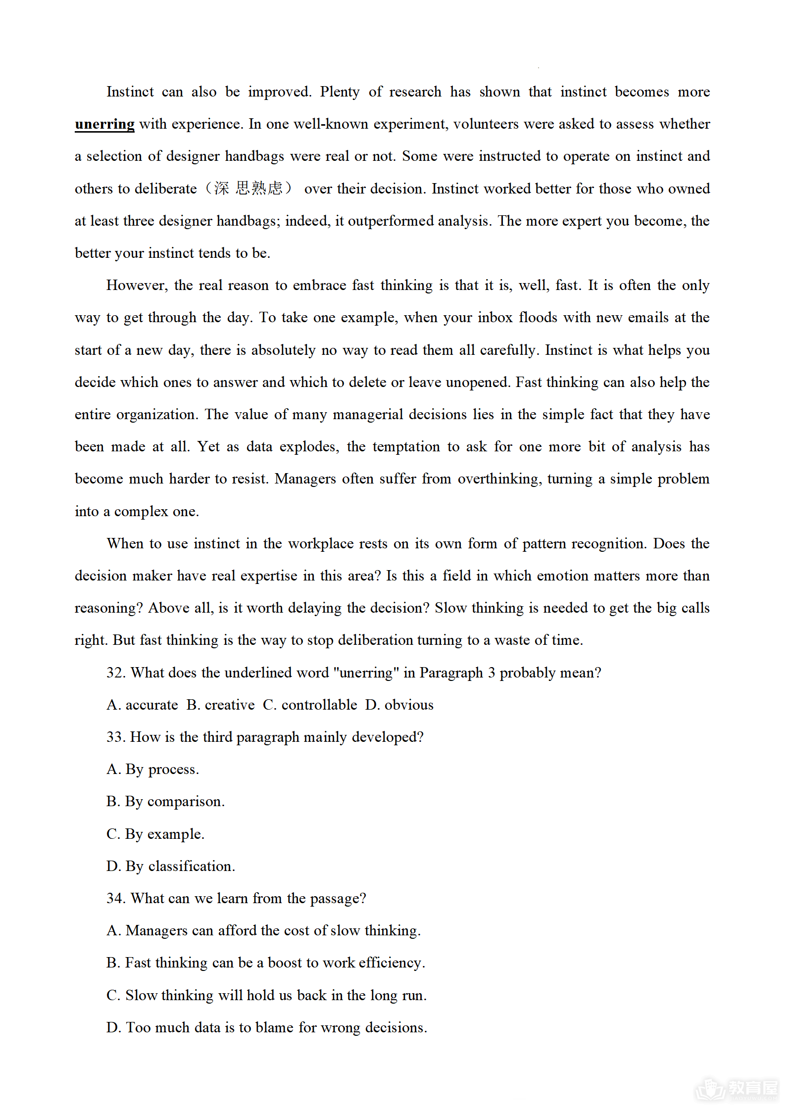 成都石室中学高三适应性考试英语试题及答案（2023）
