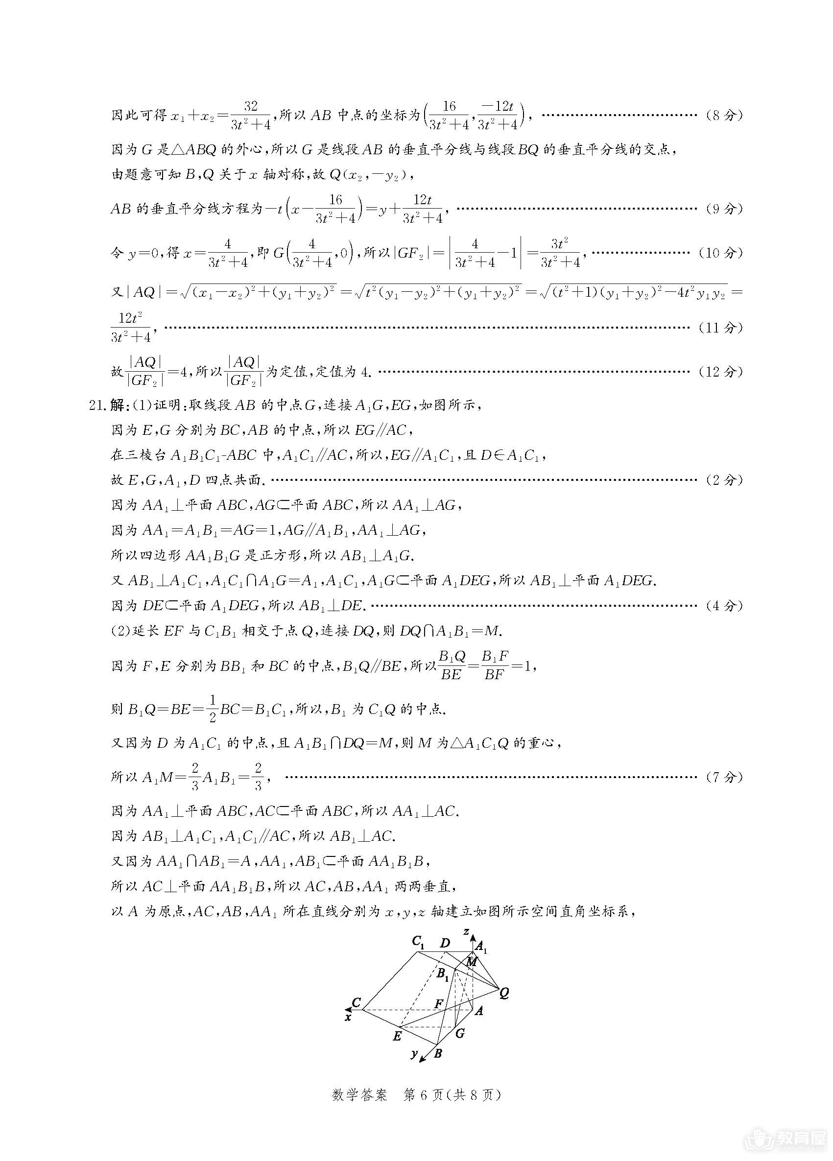 河北省高三临考信息卷数学试题及参考答案（2023）