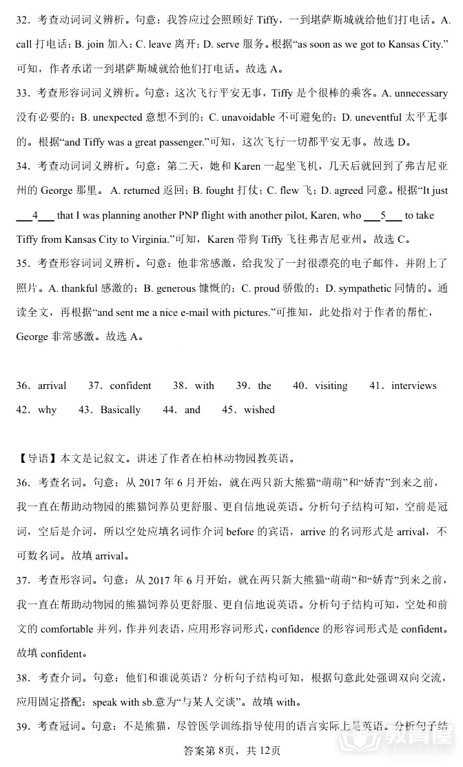 辽宁省高考英语真题及答案解析（2023）