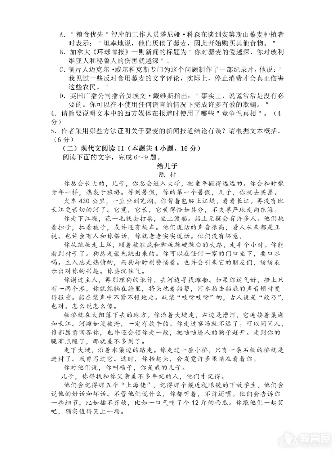 浙江省高考语文真题及答案解析（2023）