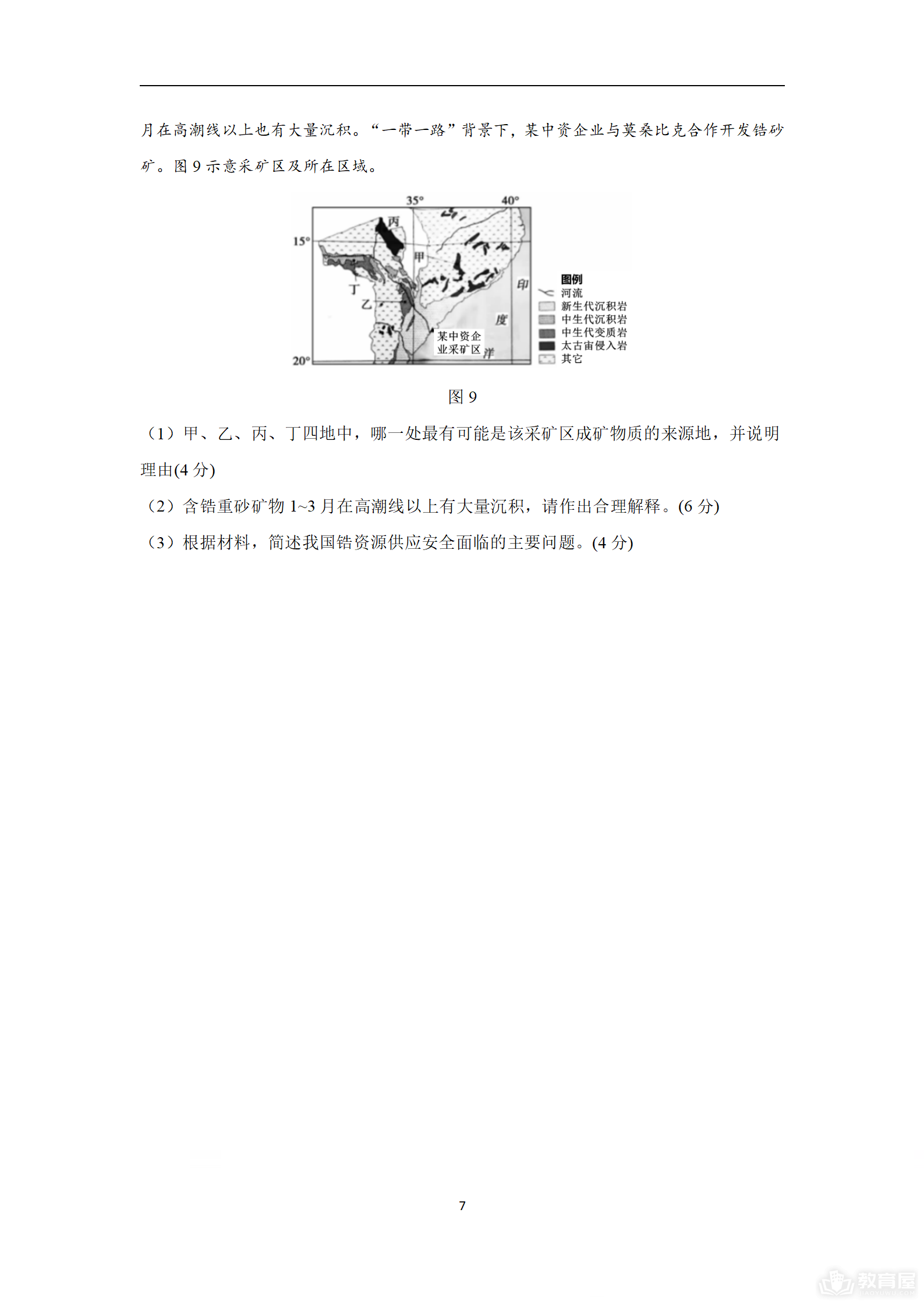 湖南省高考地理真题及答案解析（2023）