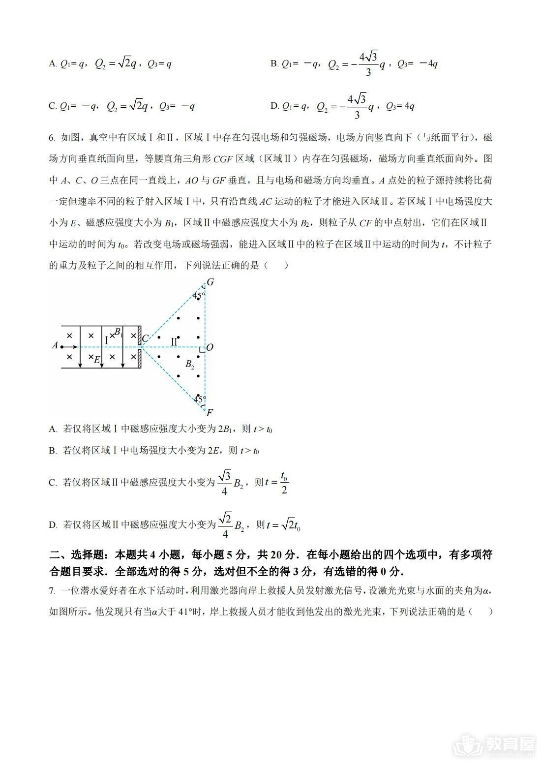 湖南省高考物理真题及答案解析（2023）