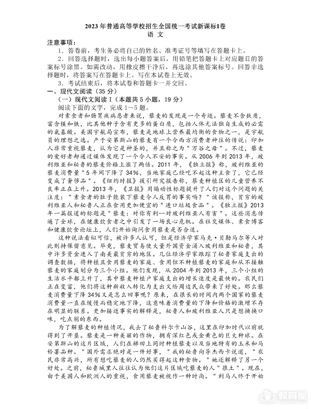 浙江省高考语文真题及答案解析（2023）