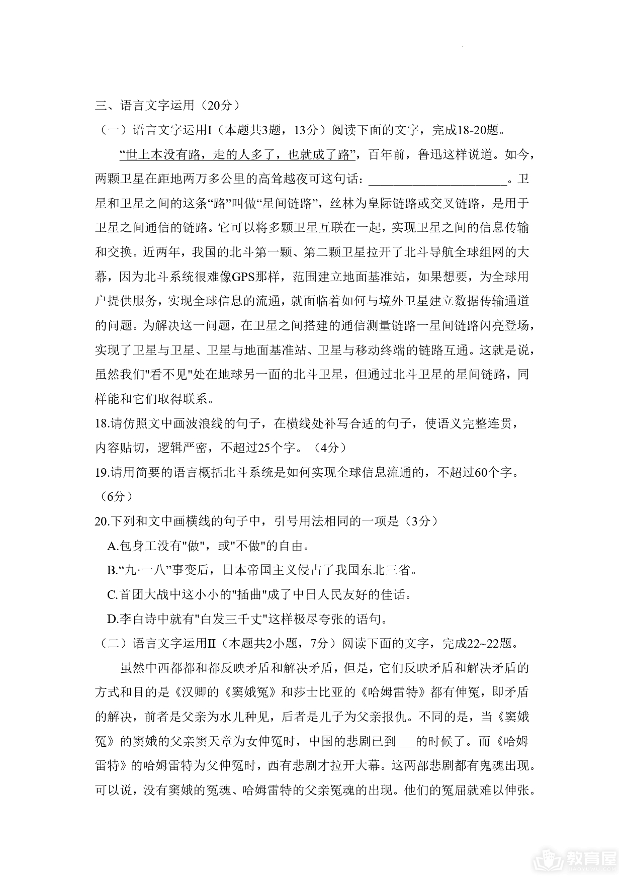 蚌埠市高三第四次质检语文试题及参考答案（2023）
