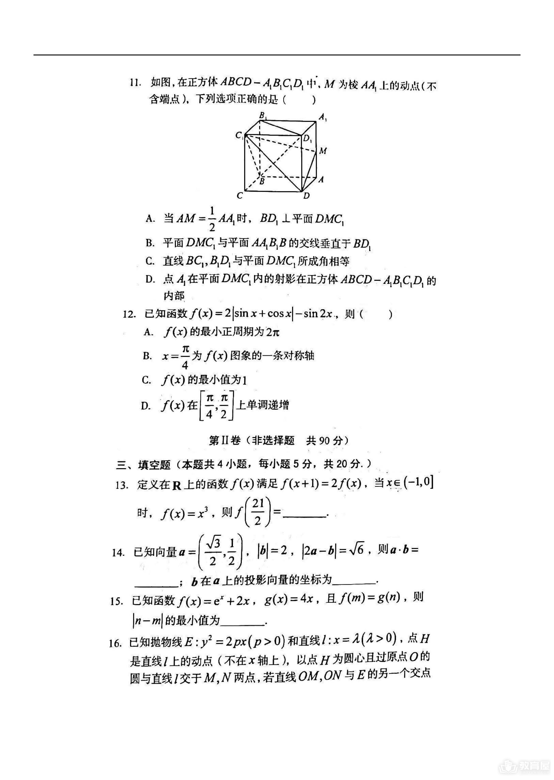 安徽省A10联盟高三最后一卷数学试题及参考答案（2023）
