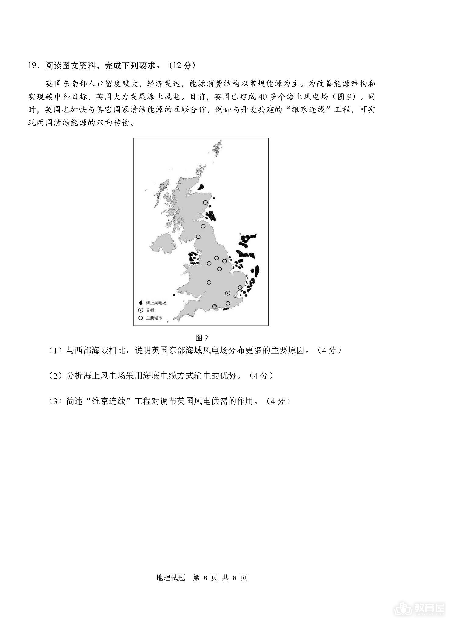 青岛市高三三模地理试题及参考答案（2023）