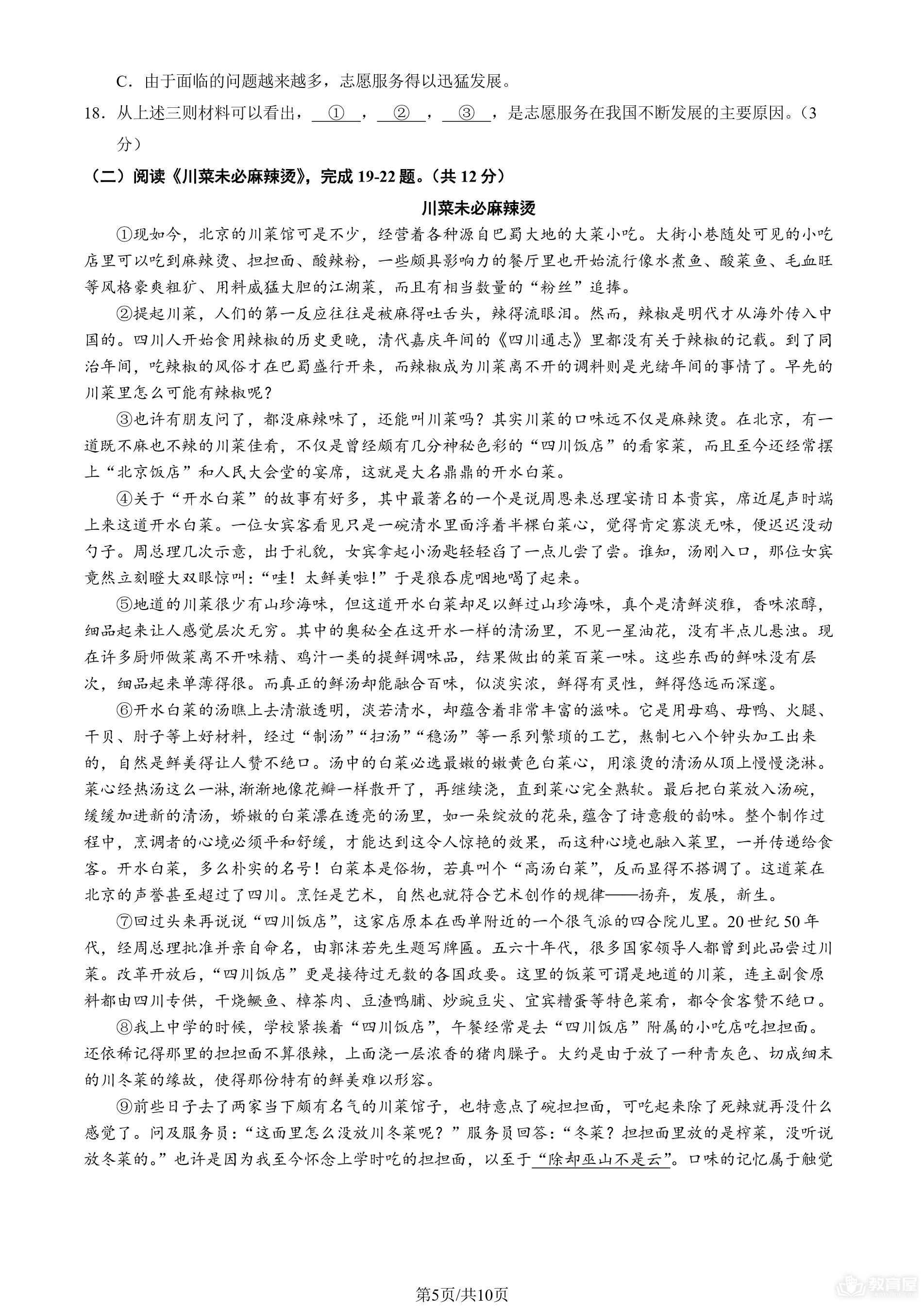 北京市石景山区初三二模语文试题及参考答案（2023）