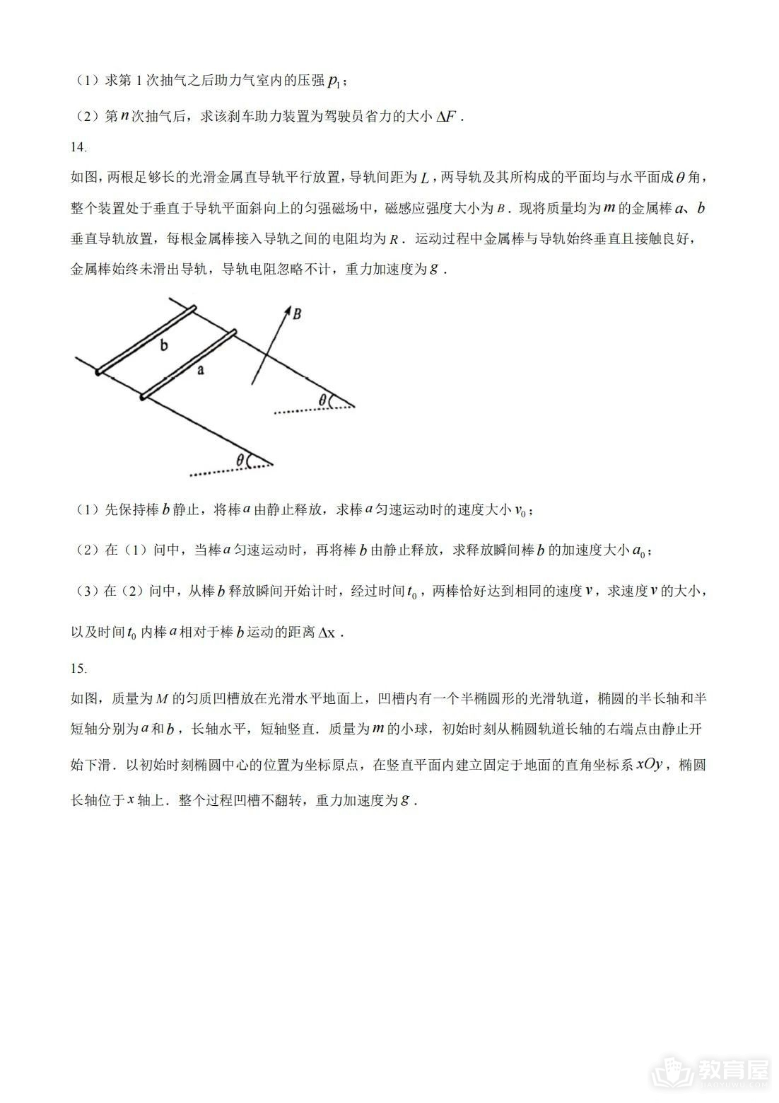 湖南省高考物理真题及答案解析（2023）