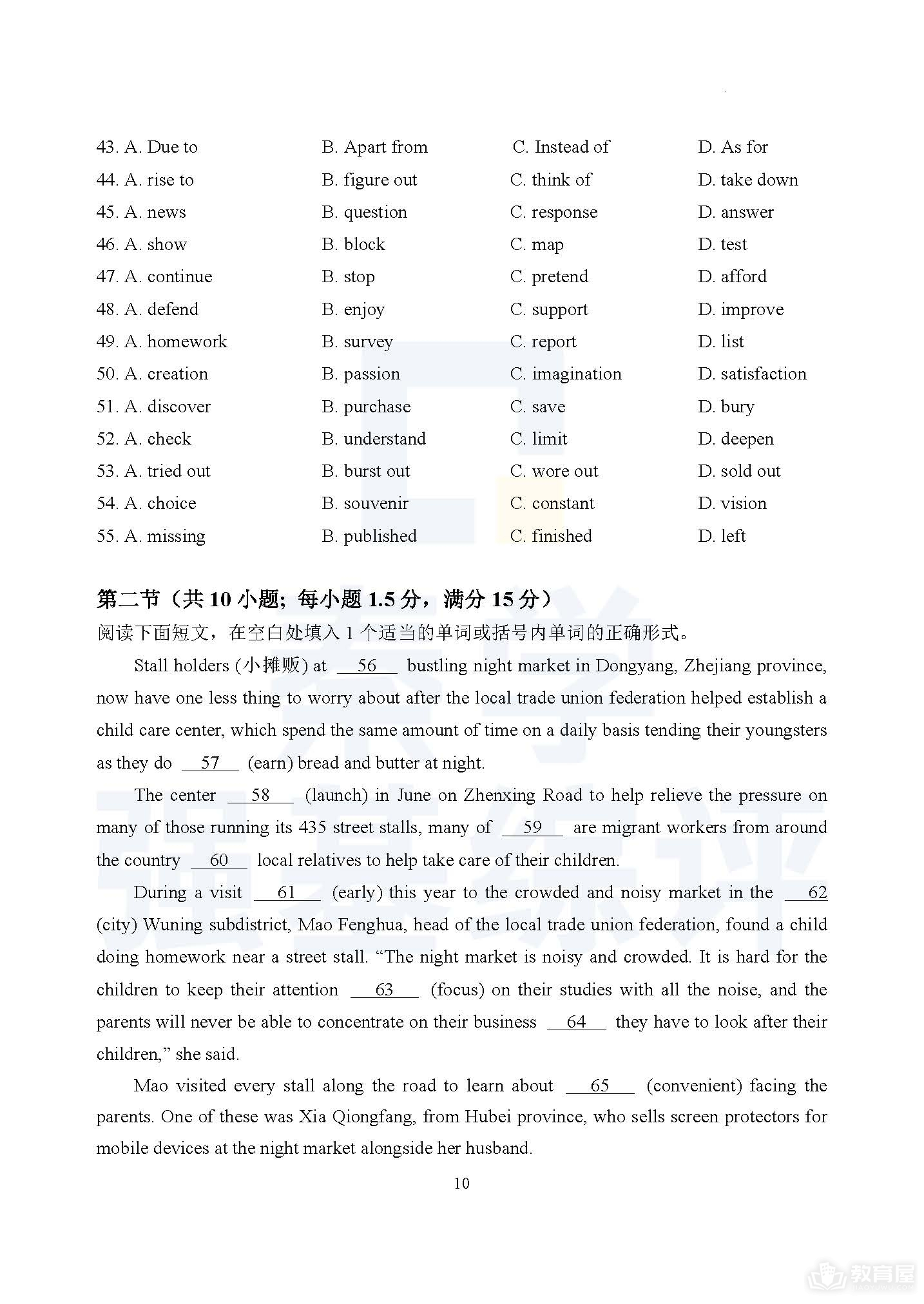 扬州中学24届高三上学期10月英语试题及答案