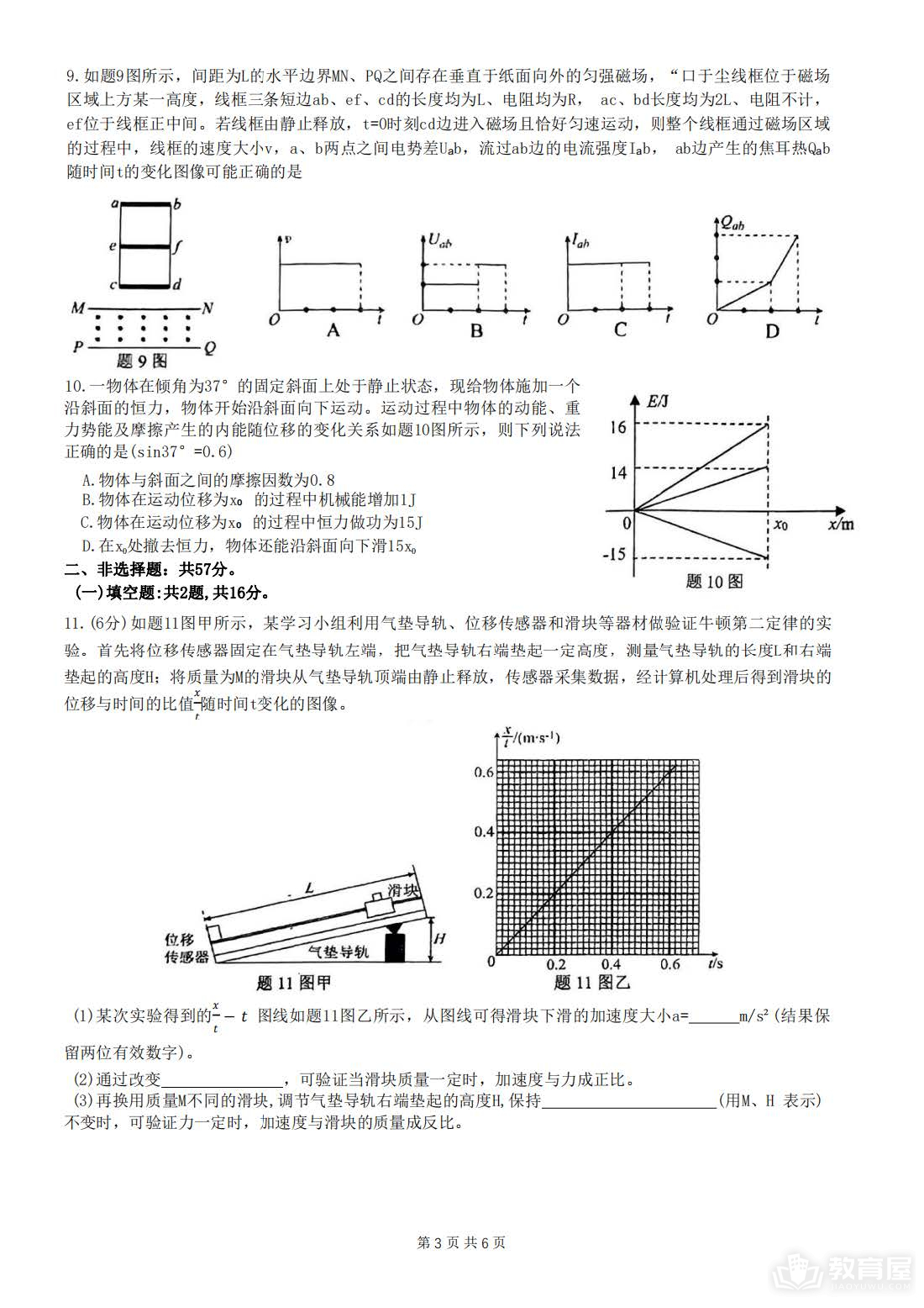 重庆八中高三二模物理试题及参考答案（2023）