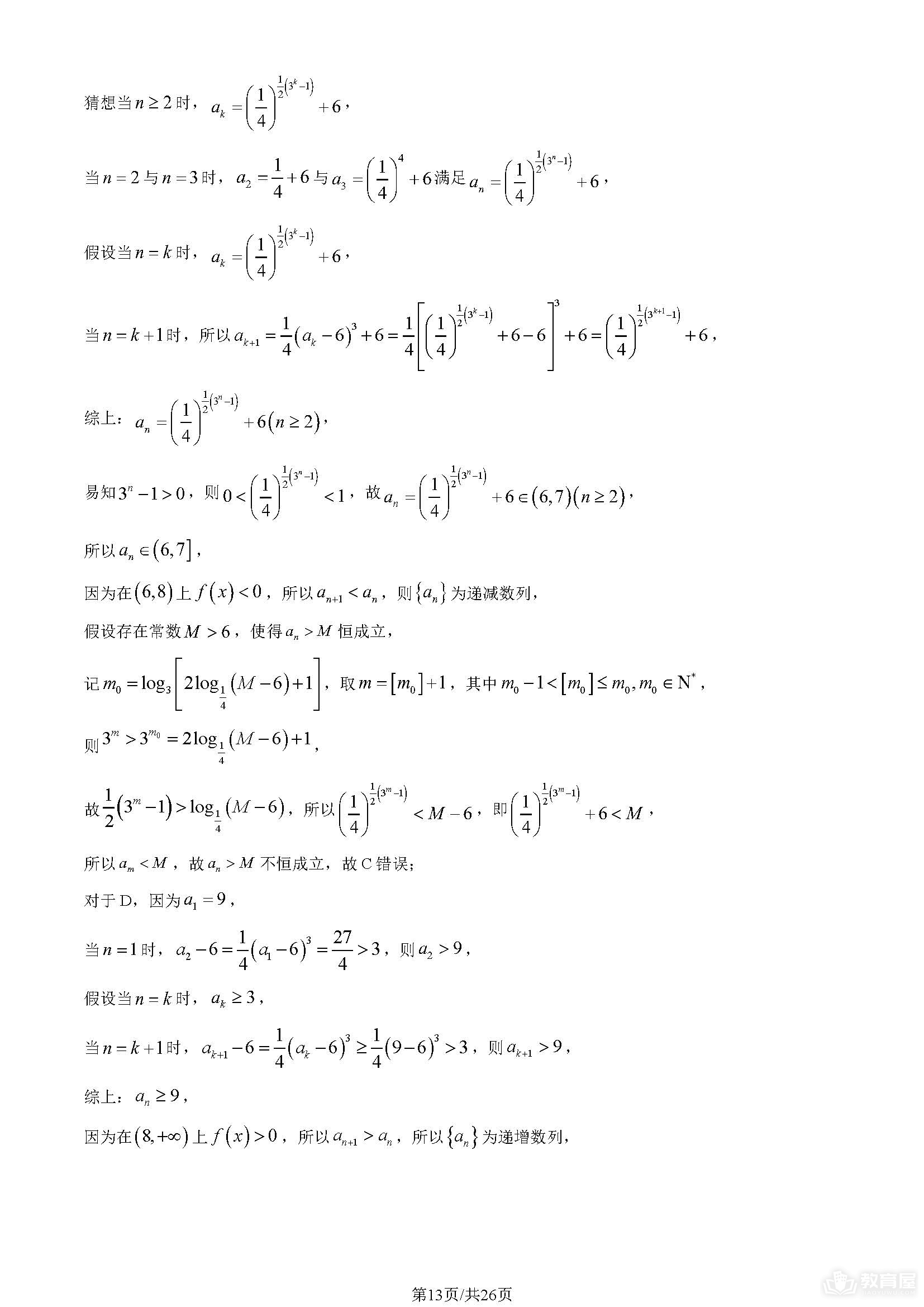 北京高考数学真题及答案解析（2023）