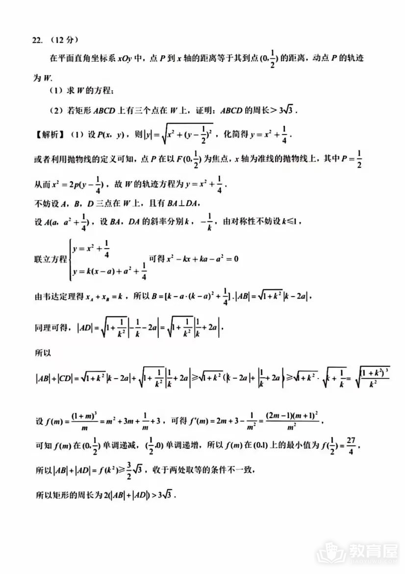 湖北省高考数学真题及答案解析（2023）