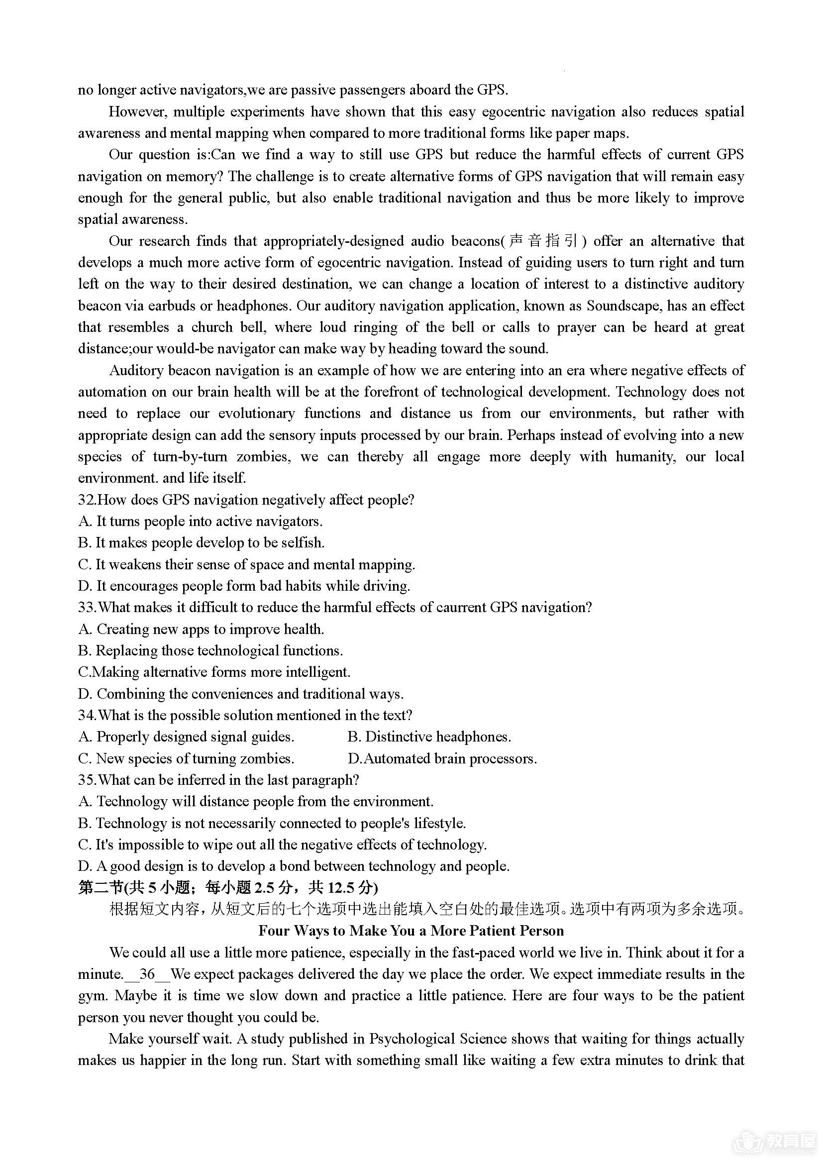 重庆八中高三二模英语试题及参考答案（2023）