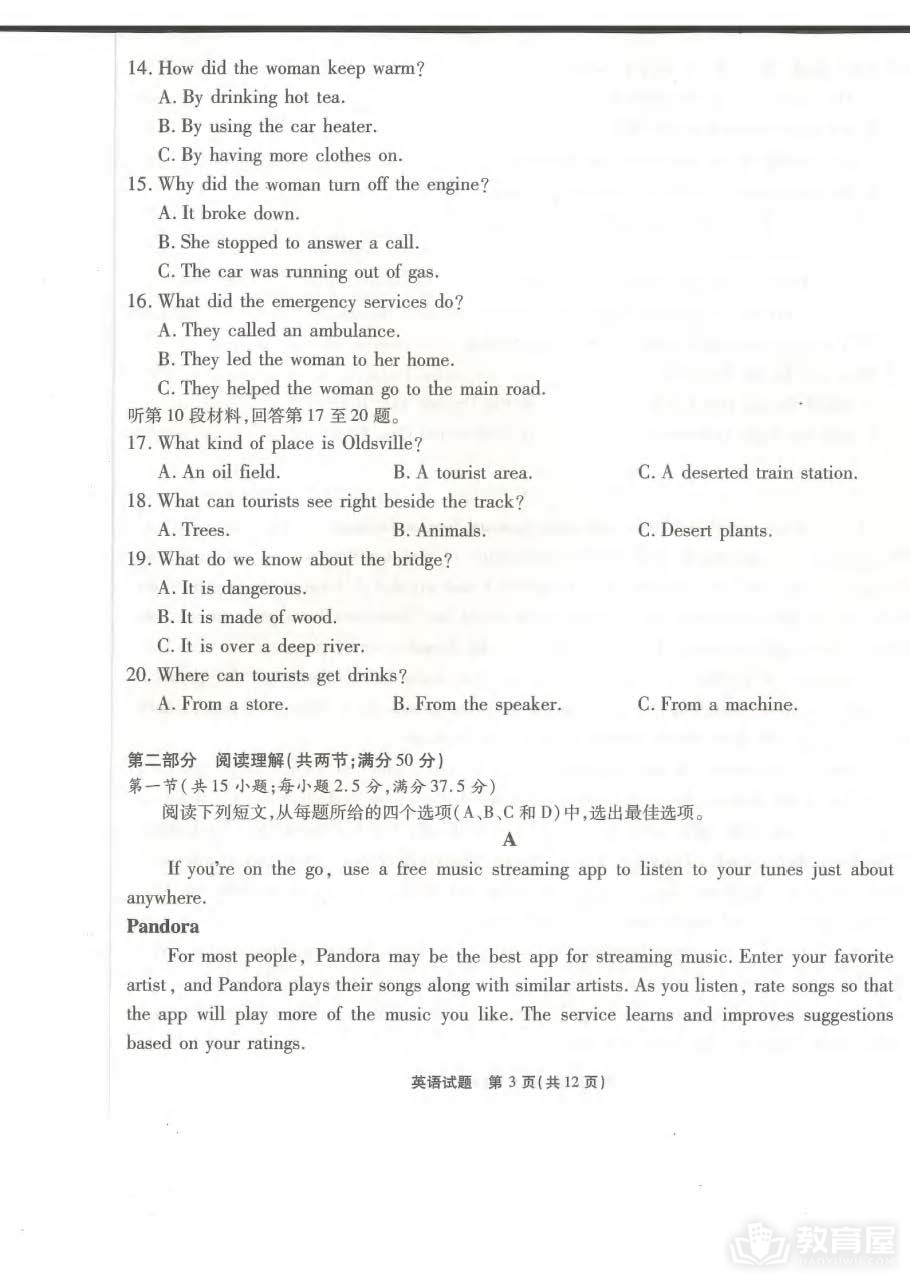重庆南开中学24届高三上学期二检英语试题及答案