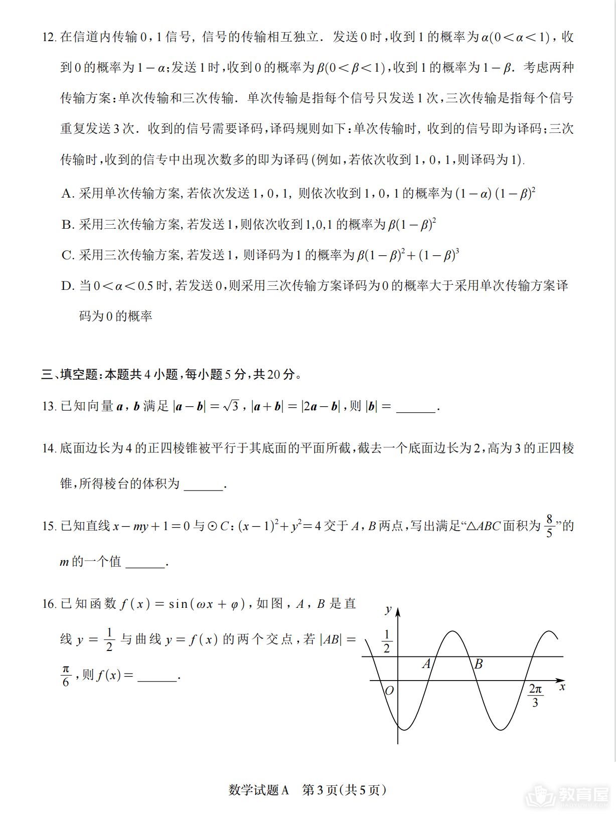 辽宁省高考数学真题及答案解析（2023）