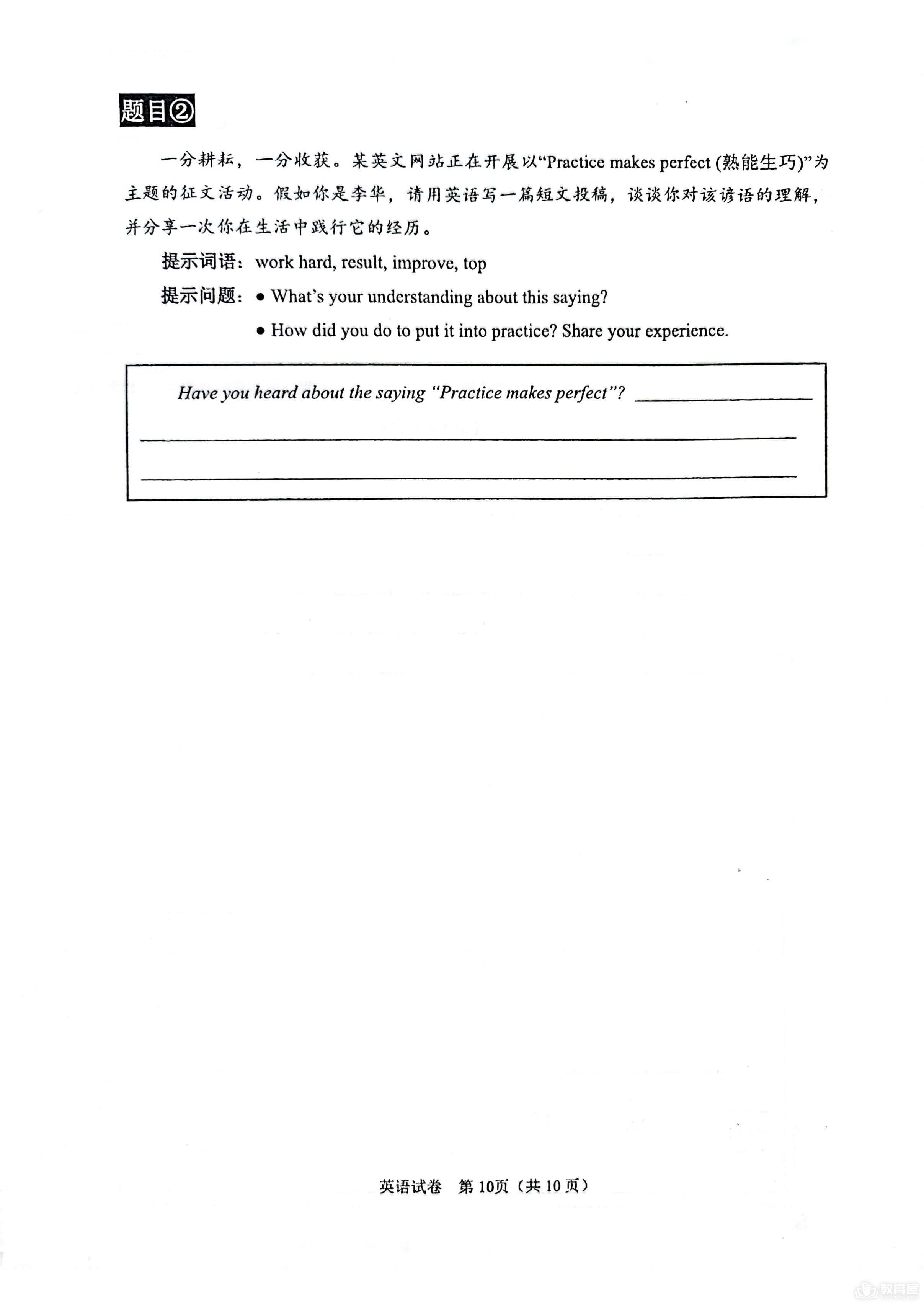 北京市石景山区初三二模英语试题及参考答案（2023）
