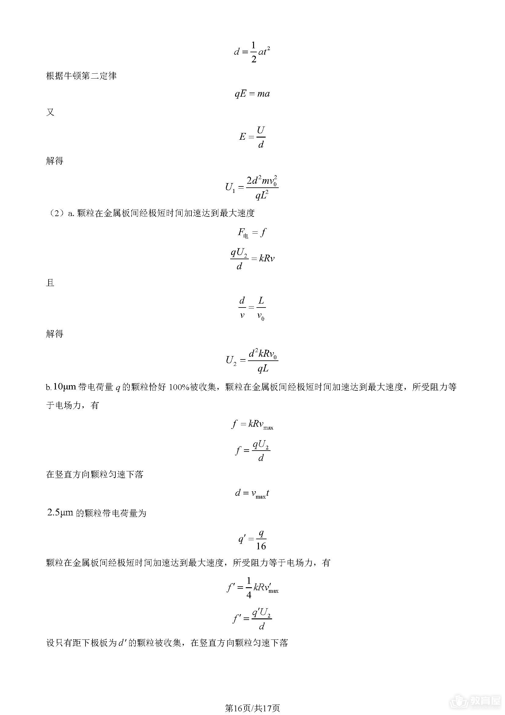 北京高考物理真题及答案解析（2023）