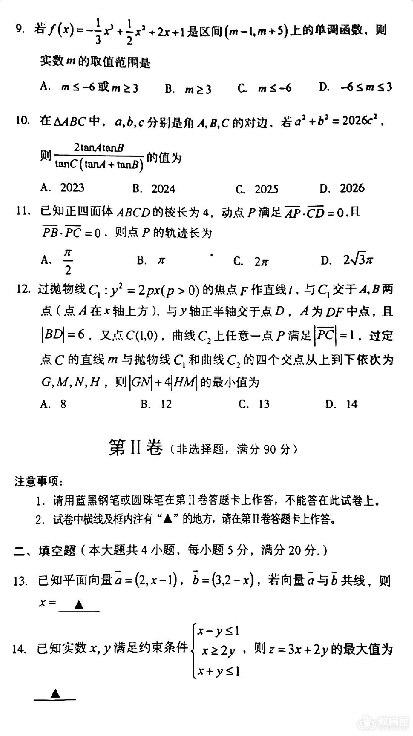 四川省遂宁市2024年高三第三次诊断考试理数