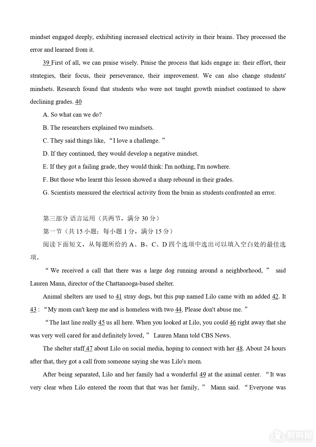 重庆市高三第九次质检英语试题及参考答案（2023）