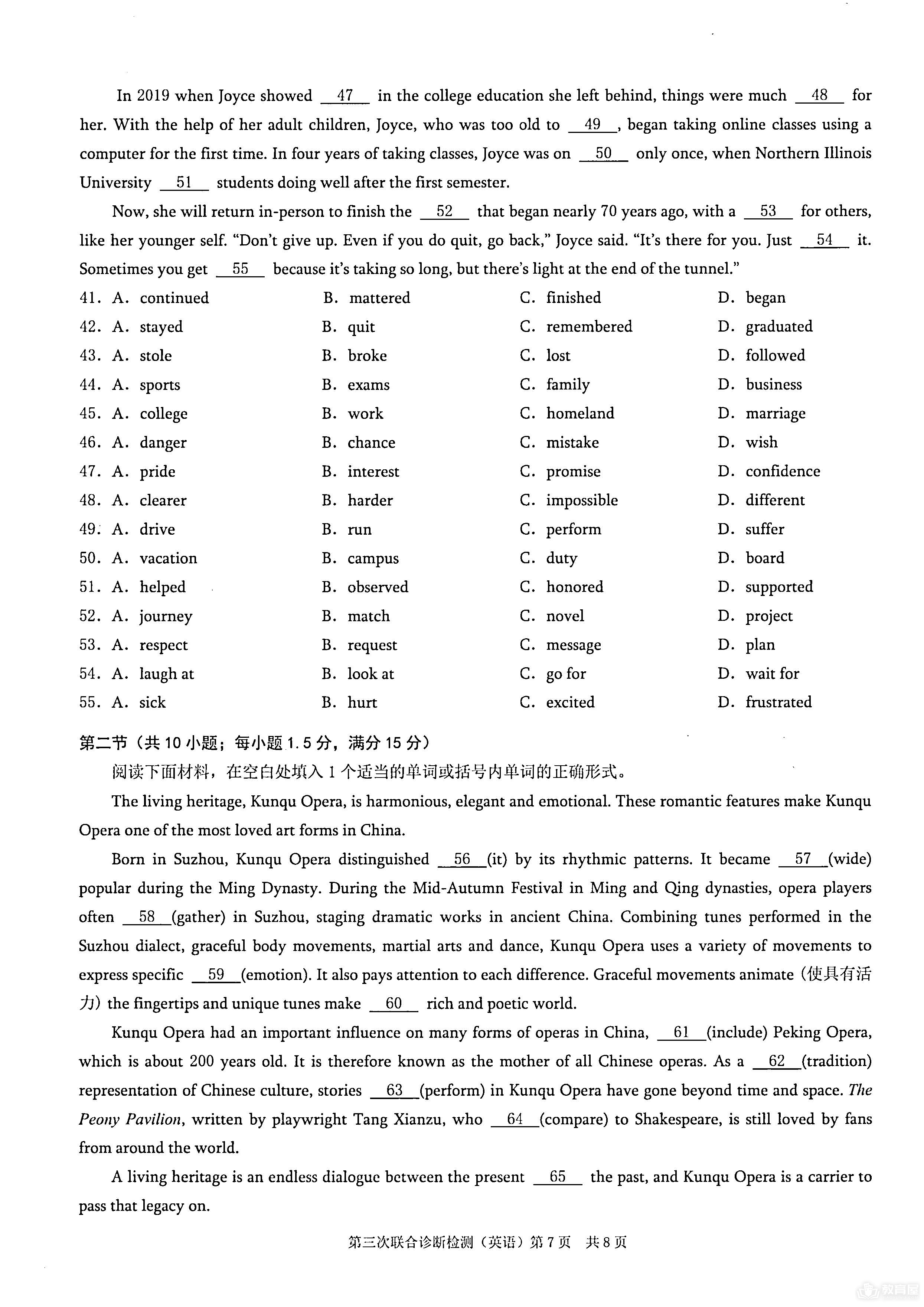 重庆市2023年高三三联英语试题及参考答案（康德卷）