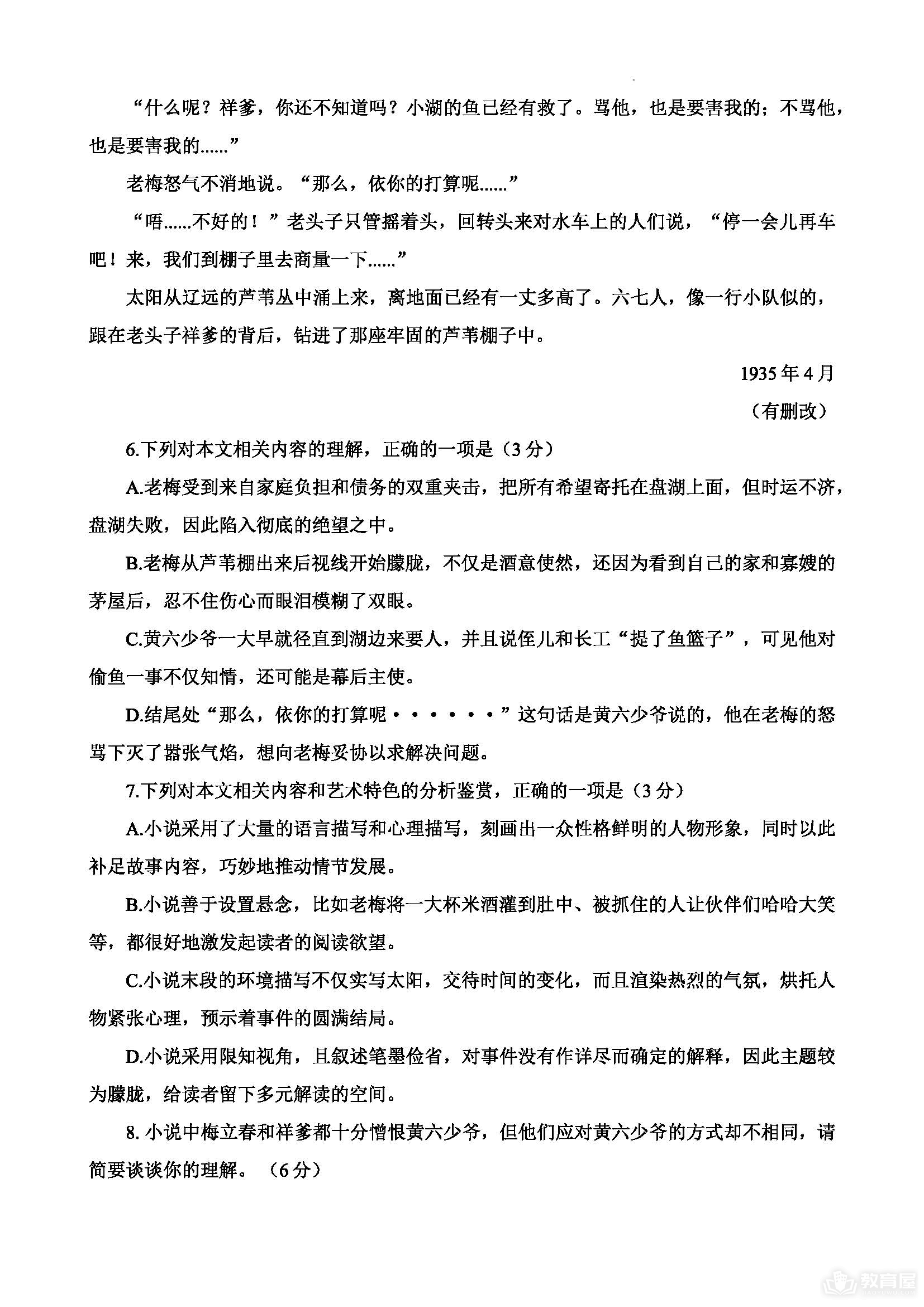 重庆市2023年高三三联语文试题及参考答案（康德卷）