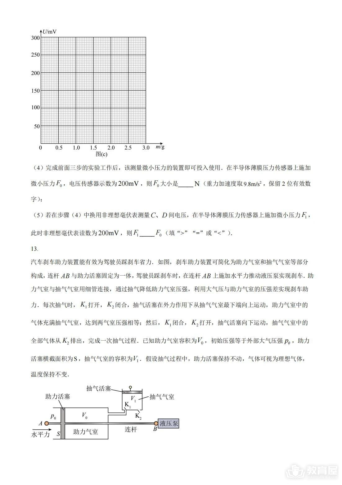 湖南省高考物理真题及答案解析（2023）