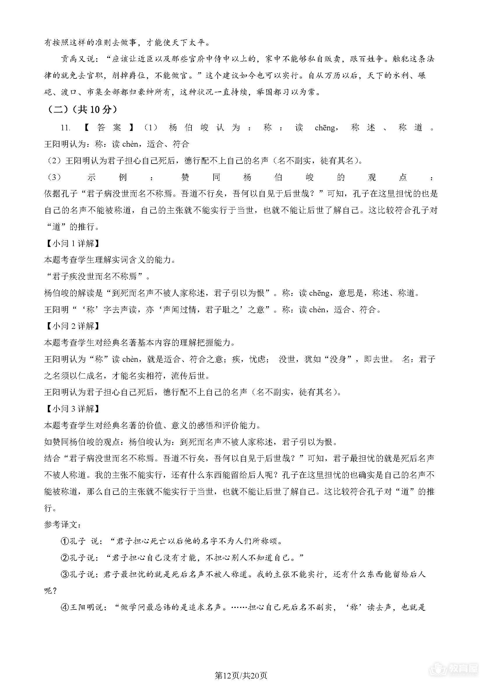 北京高考语文真题及答案解析（2023）