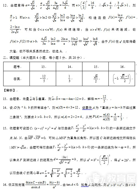 贵阳市高三三联理数试题及参考答案（2023）
